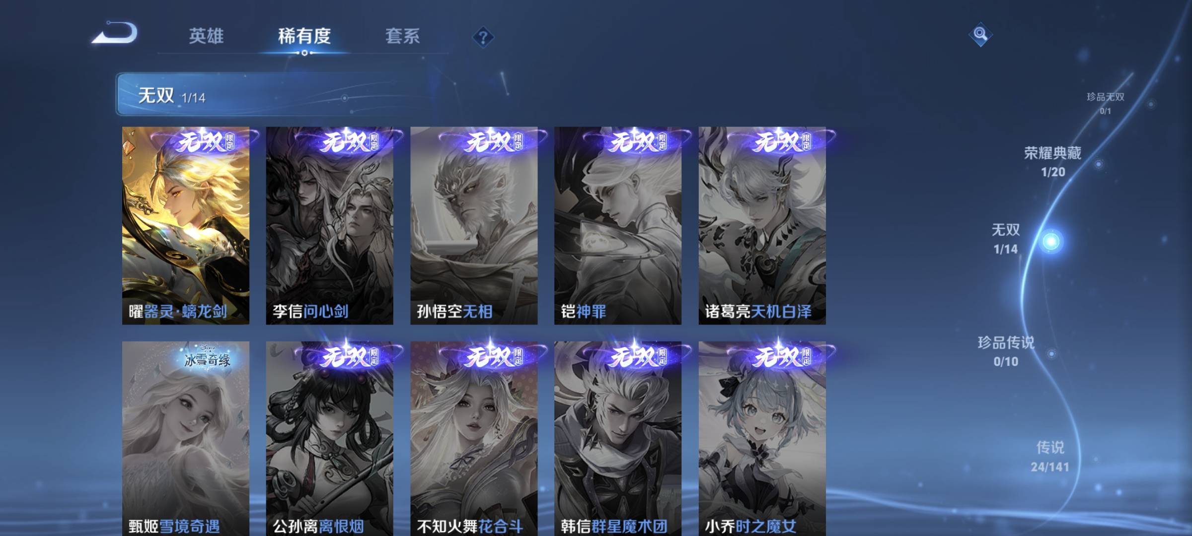 WZCMW4200635王者荣耀账号详情图8