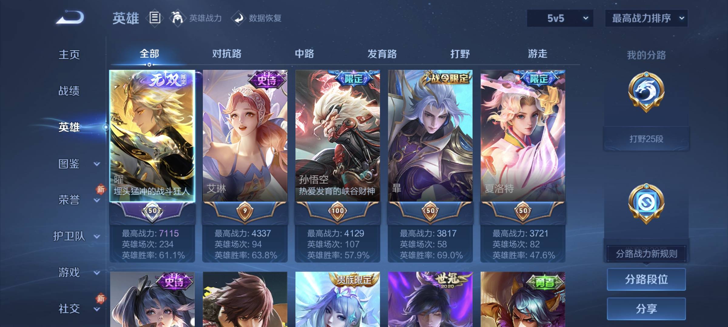 WZCMW4200635王者荣耀账号详情图9