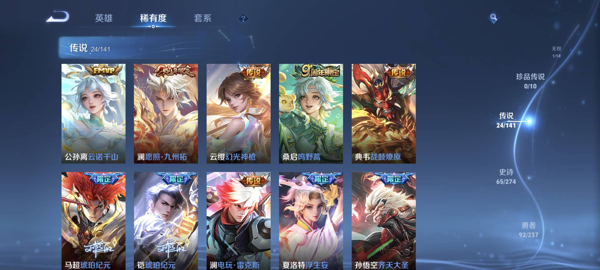 WZCMW4200635王者荣耀账号详情图10