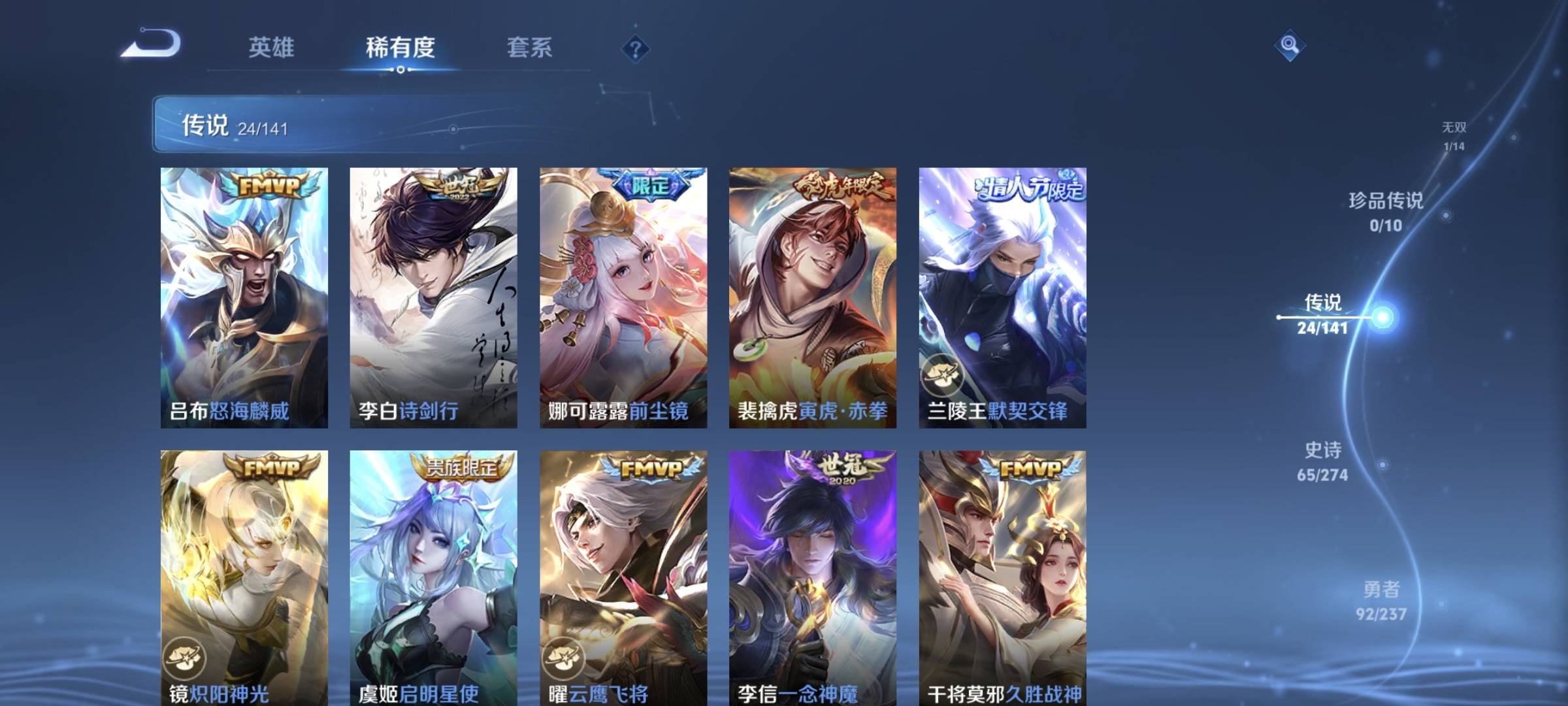 WZCMW4200635王者荣耀账号详情图11