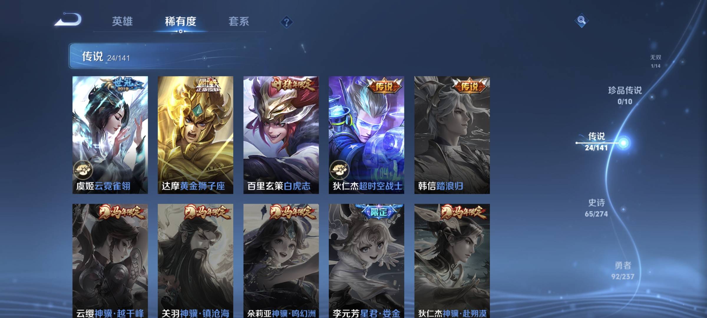 WZCMW4200635王者荣耀账号详情图12