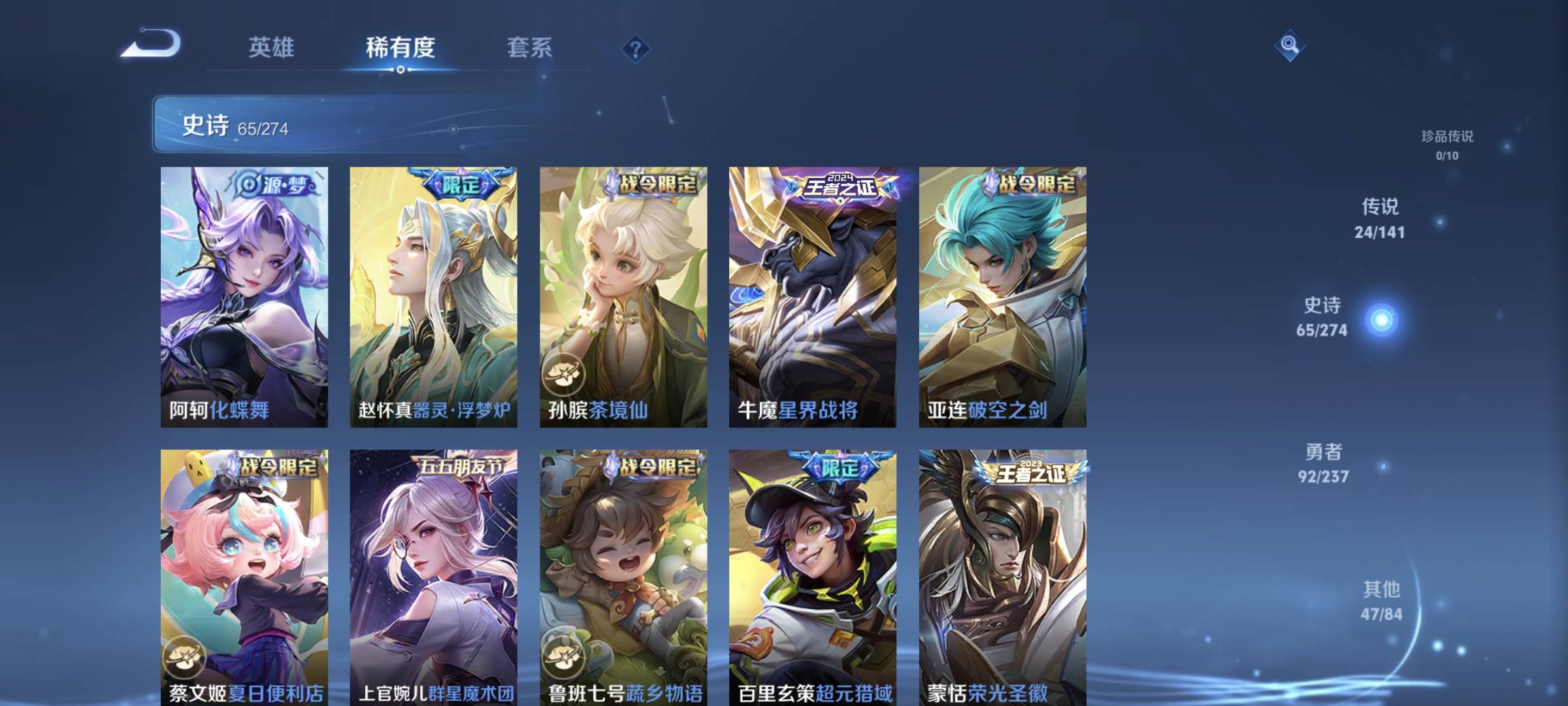 WZCMW4200635王者荣耀账号详情图13