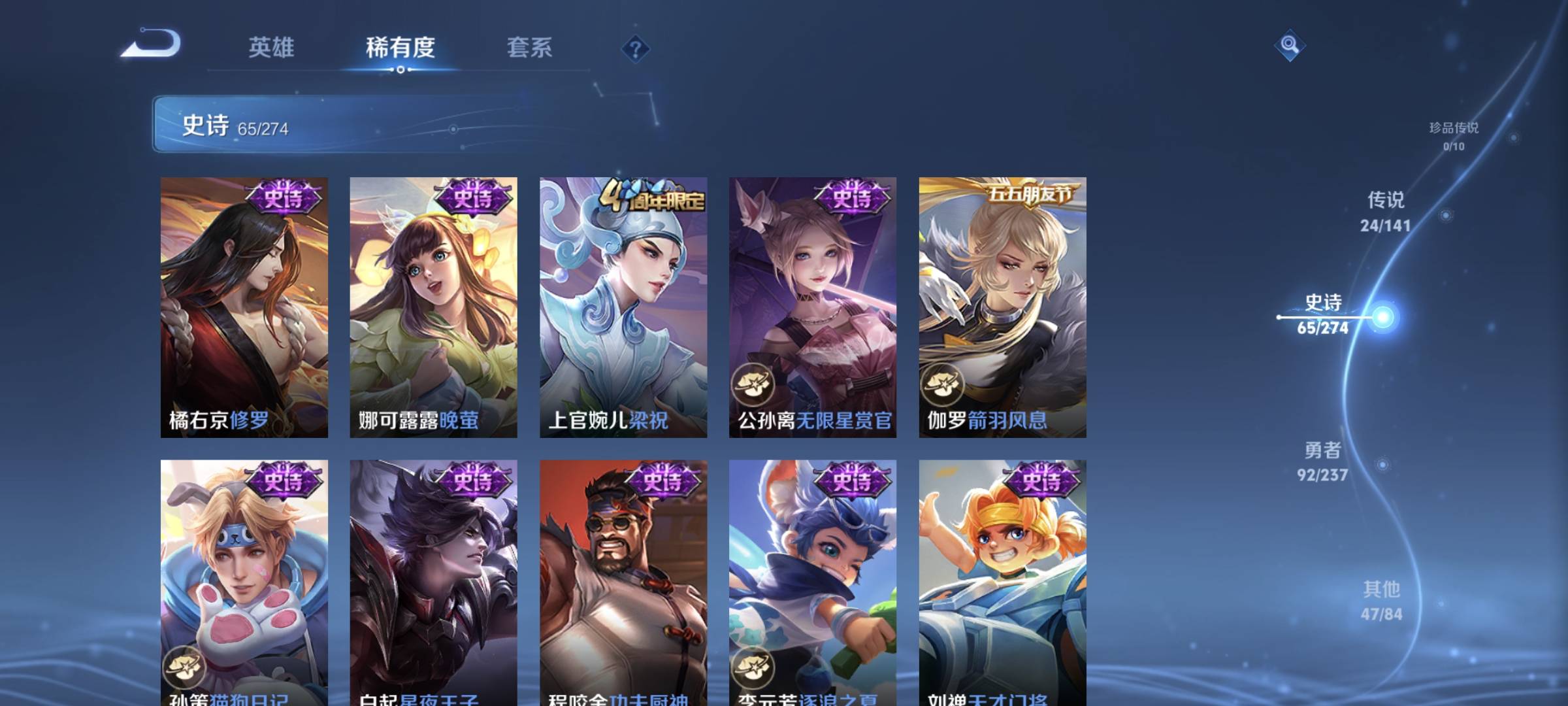 WZCMW4200635王者荣耀账号详情图17