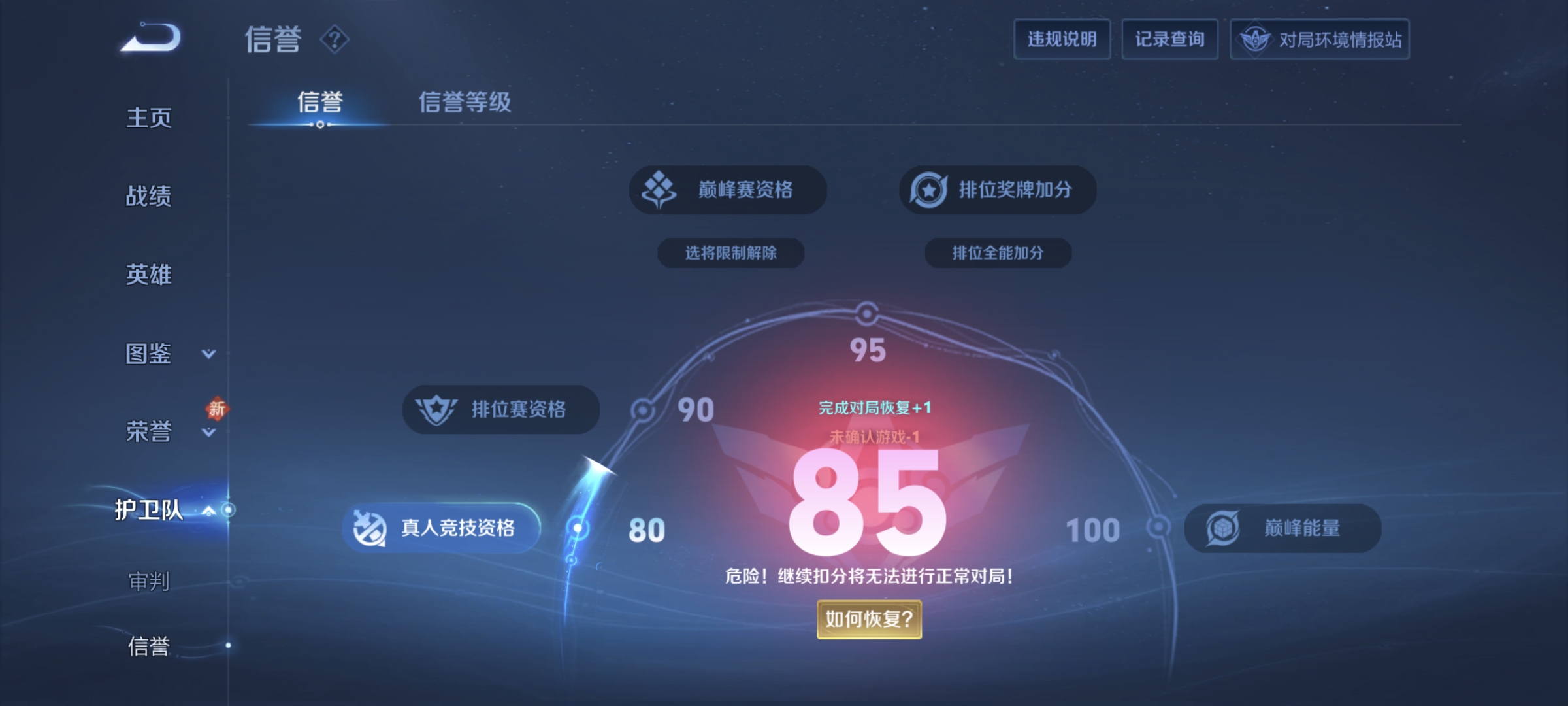 WZCMW4200635王者荣耀账号详情图20