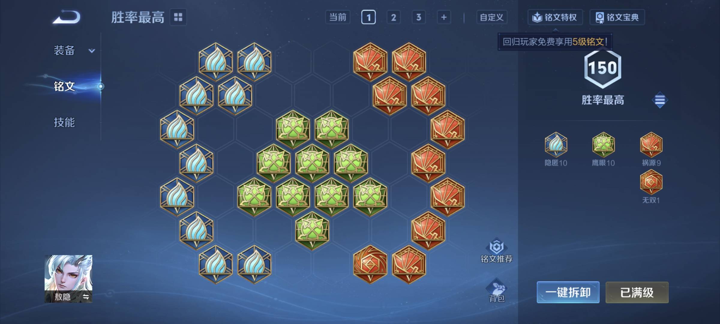 WZCMW4200635王者荣耀账号详情图23