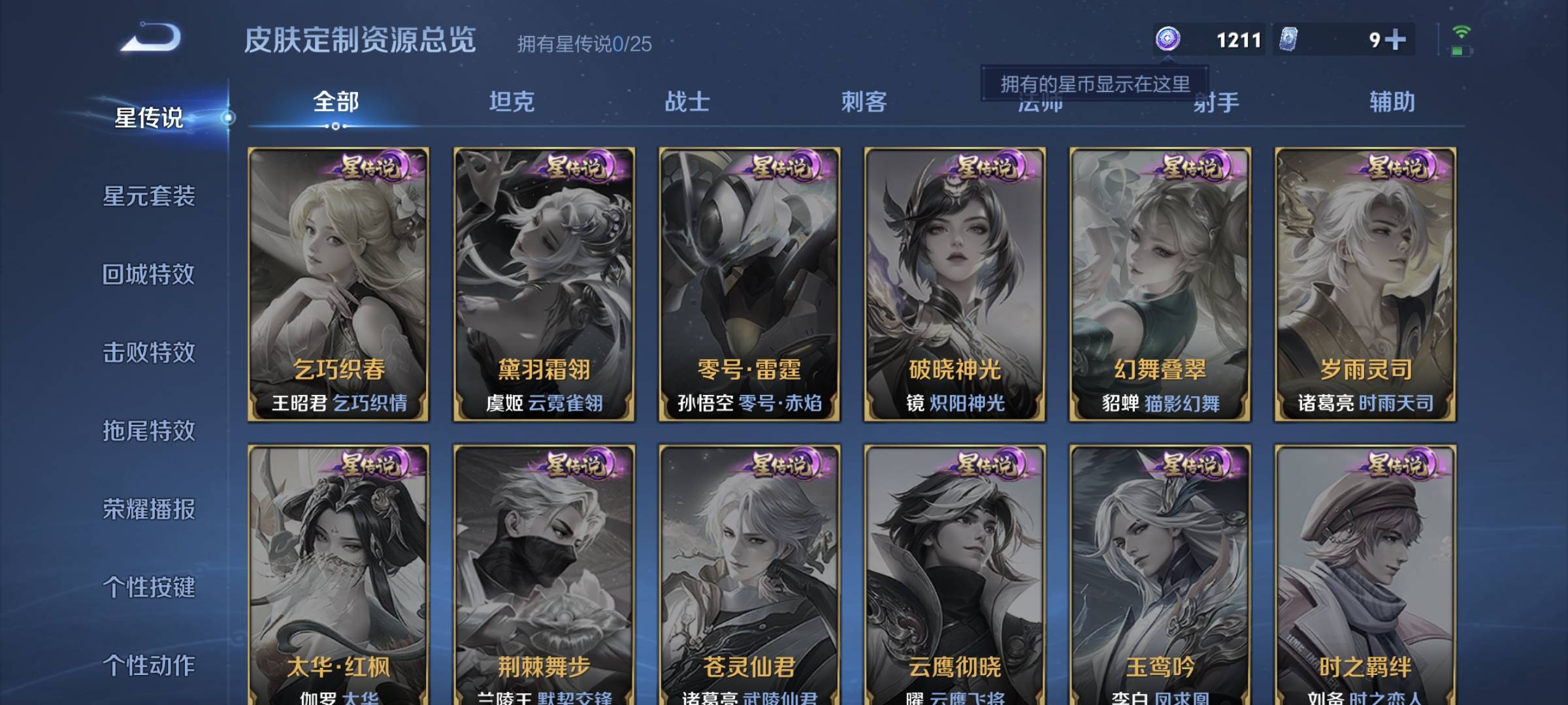 WZCMW4200635王者荣耀账号详情图24