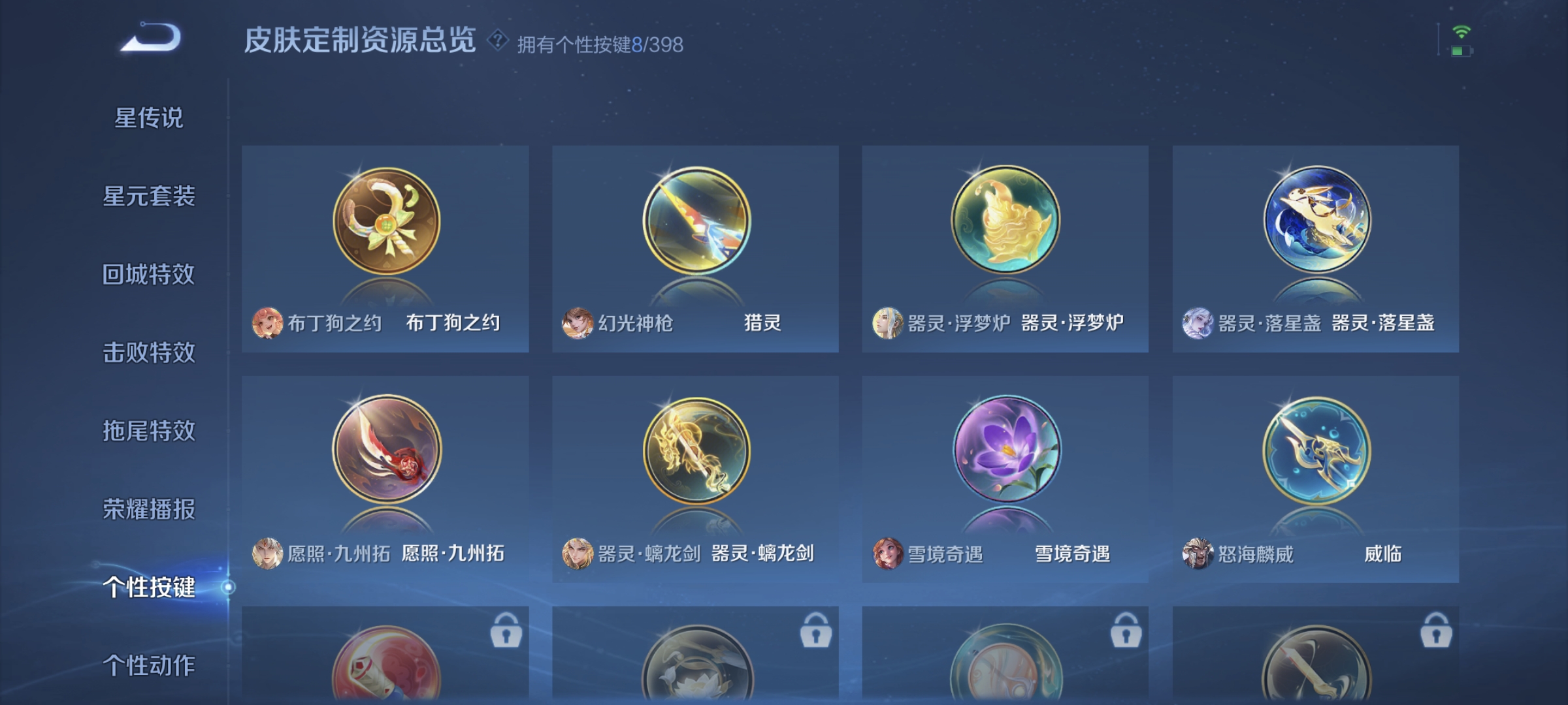 WZCMW4200635王者荣耀账号详情图25