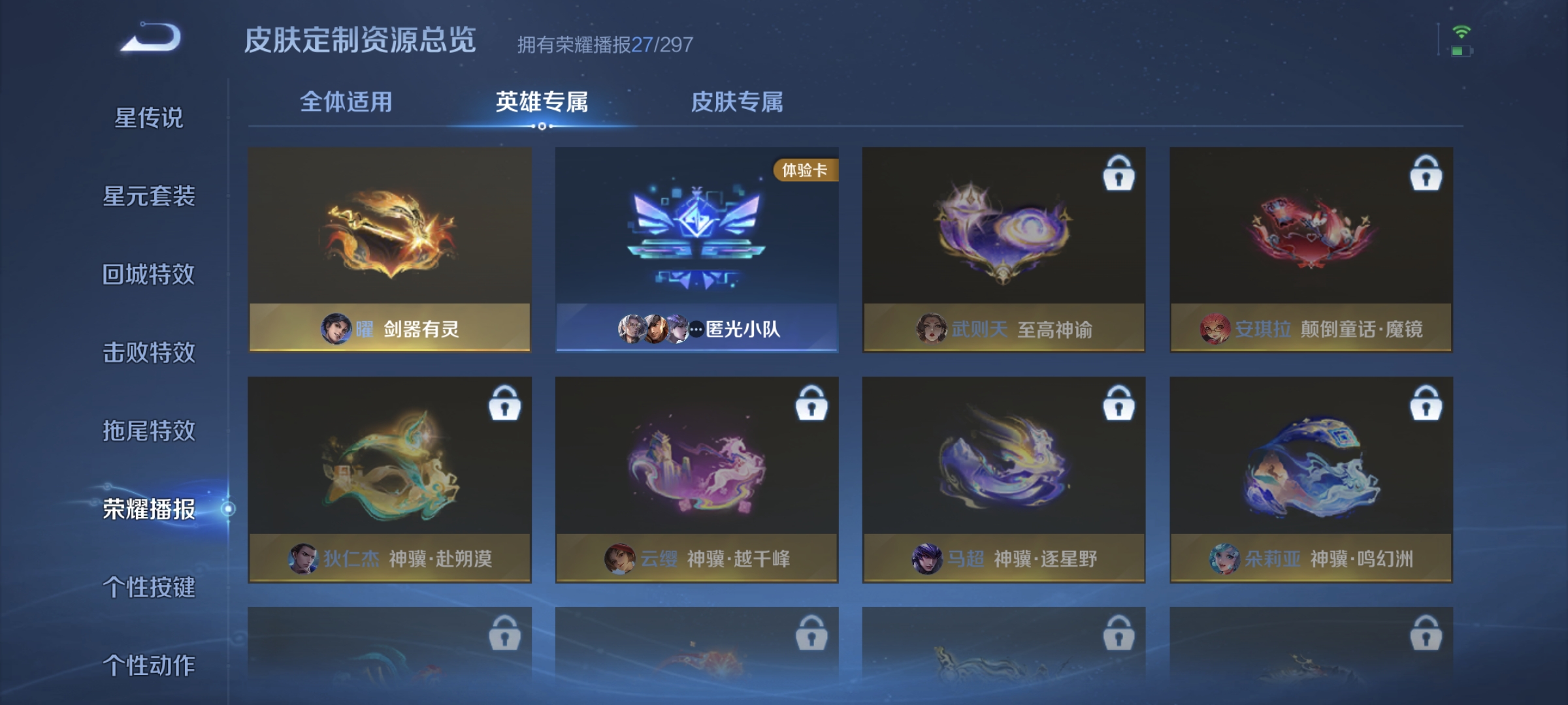 WZCMW4200635王者荣耀账号详情图26