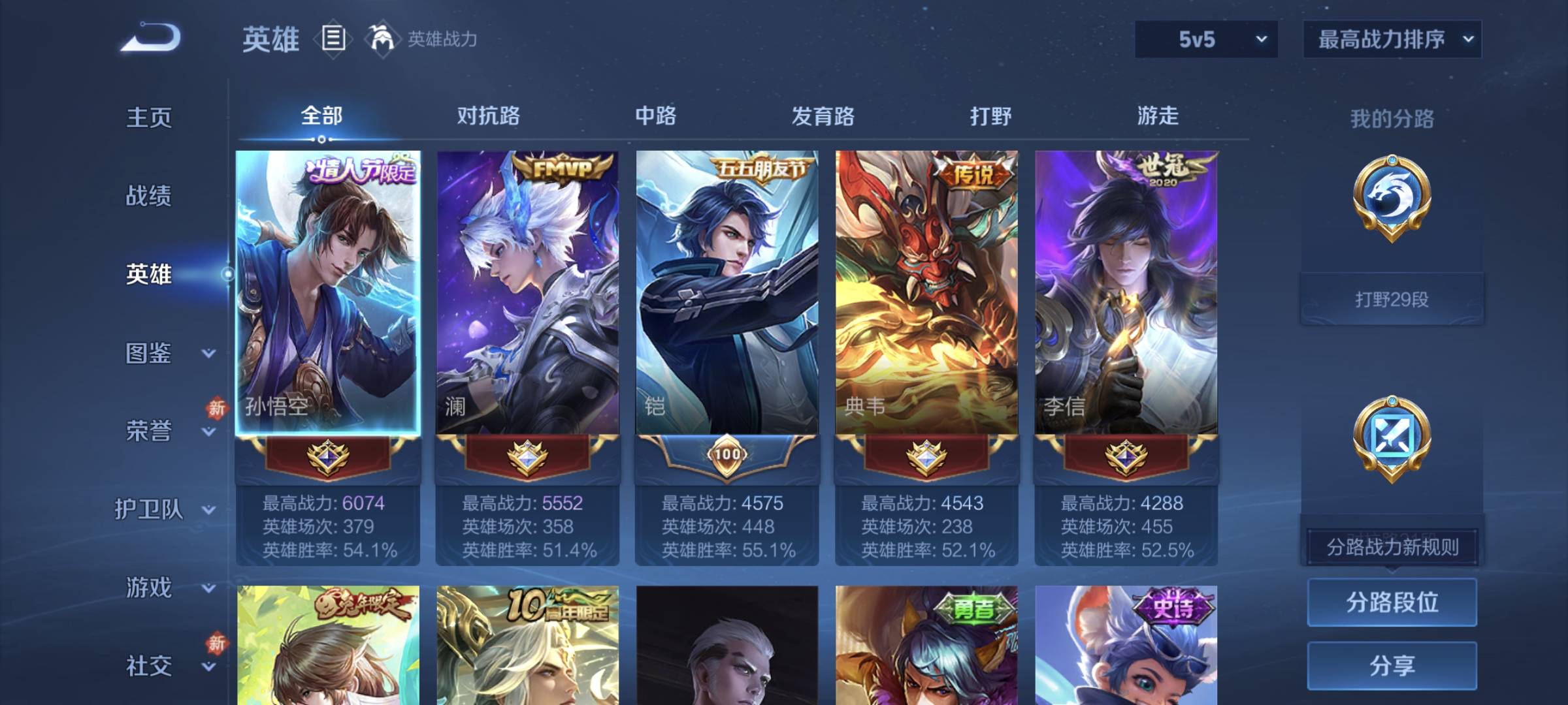 WZCMW4200668王者荣耀账号详情图2