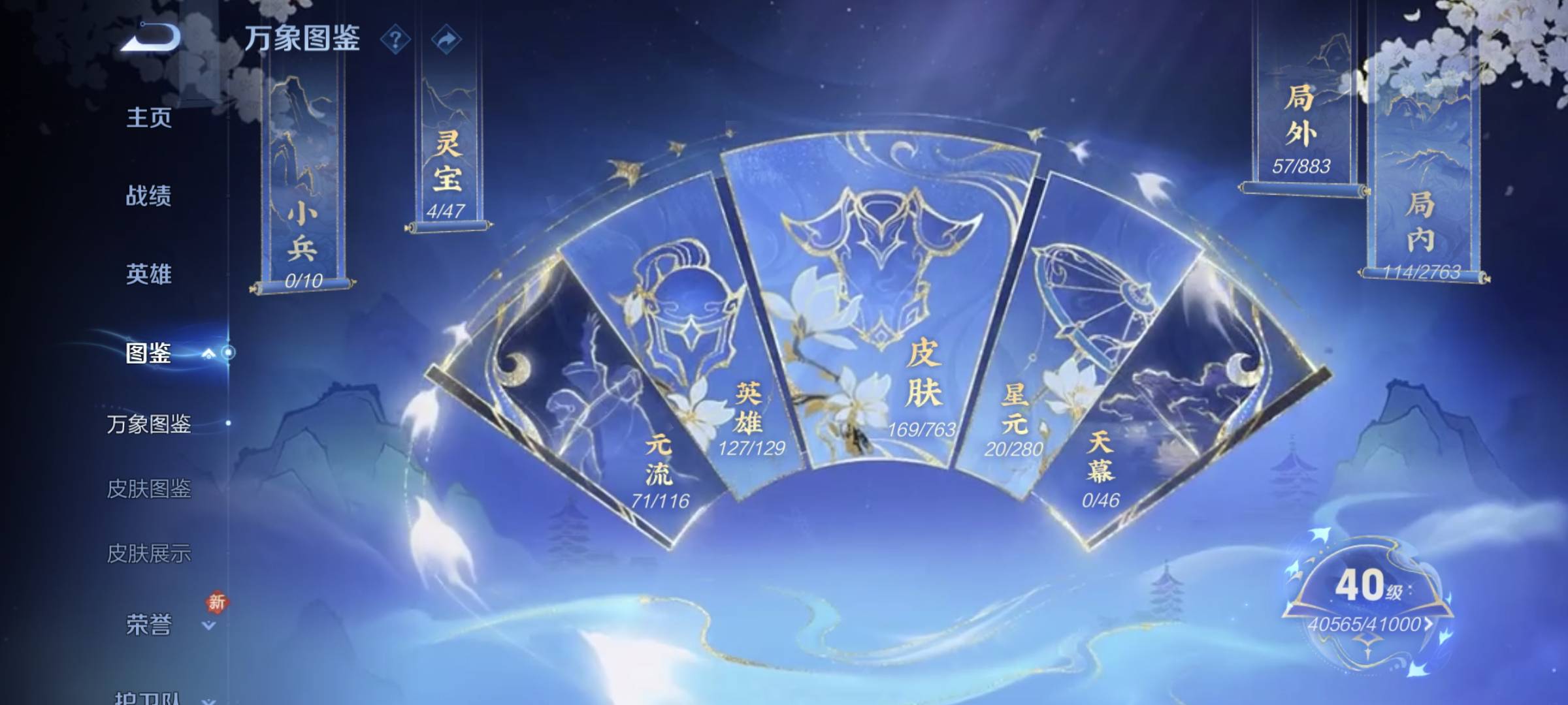 WZCMW4200668王者荣耀账号详情图4