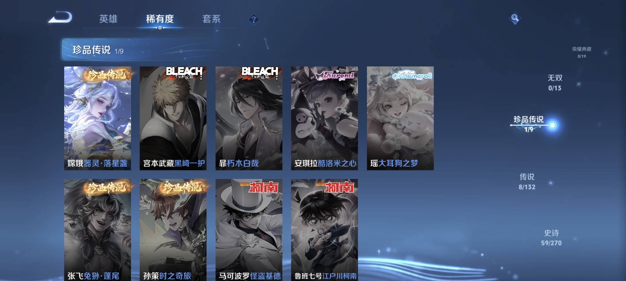 WZCMW4200668王者荣耀账号详情图5