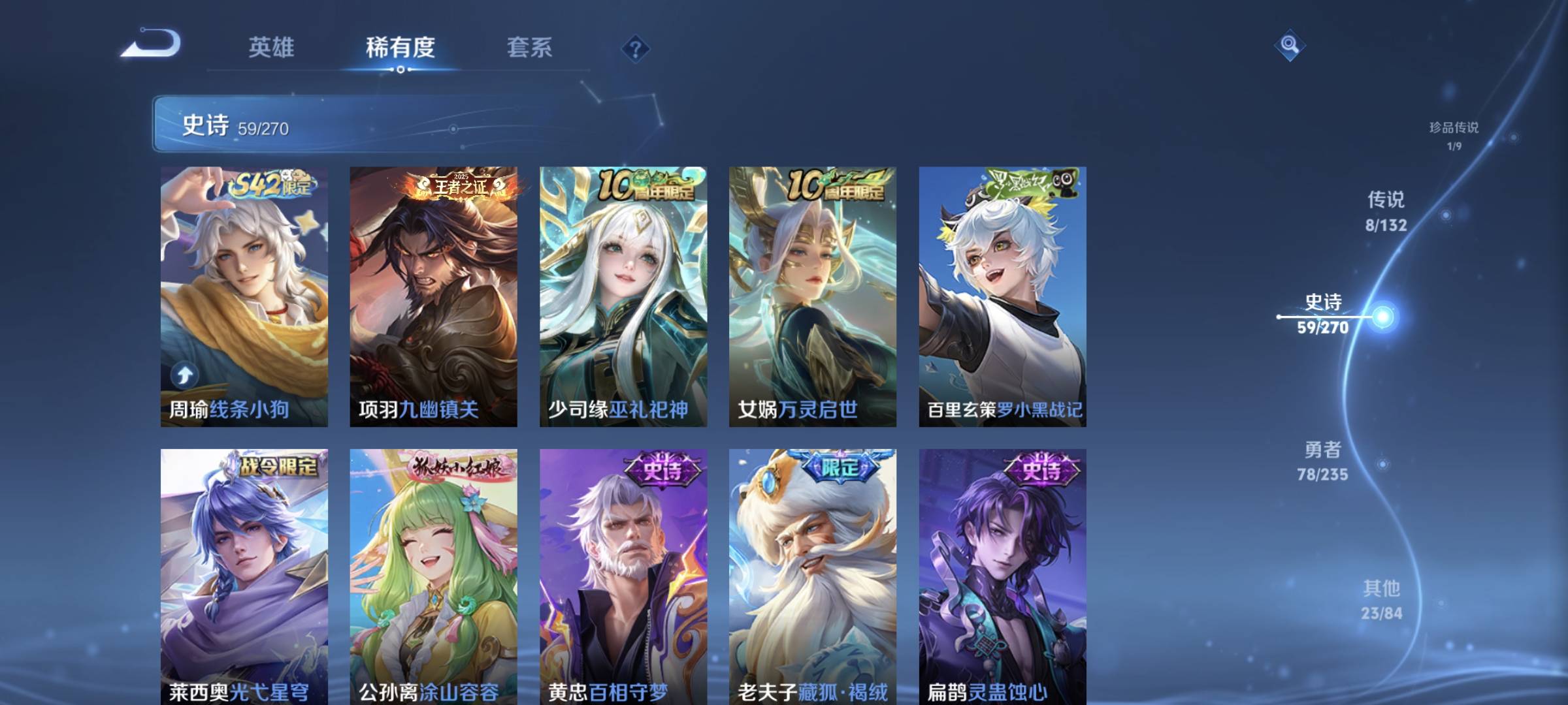 WZCMW4200668王者荣耀账号详情图7