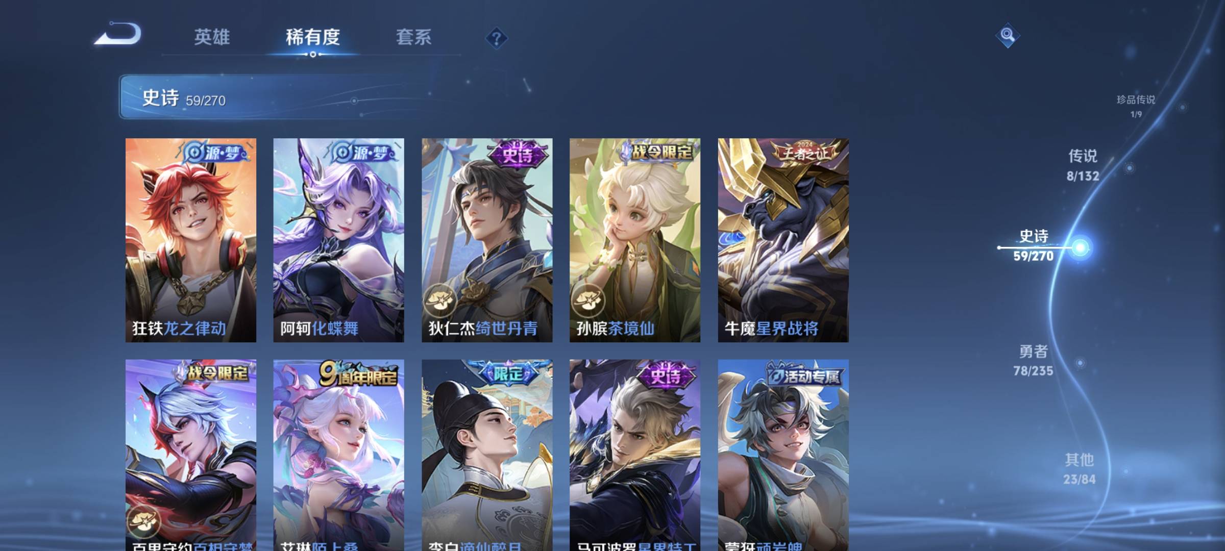 WZCMW4200668王者荣耀账号详情图8