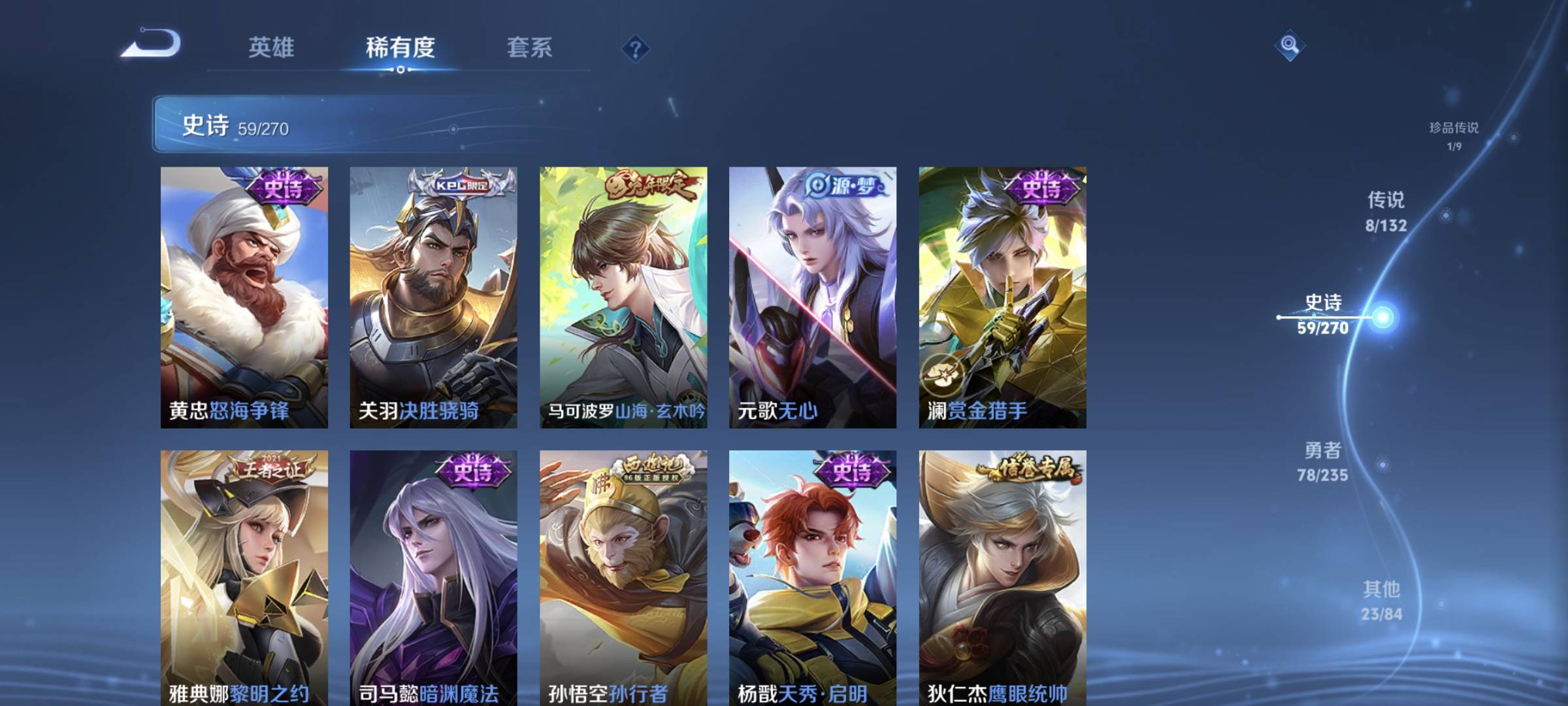 WZCMW4200668王者荣耀账号详情图10