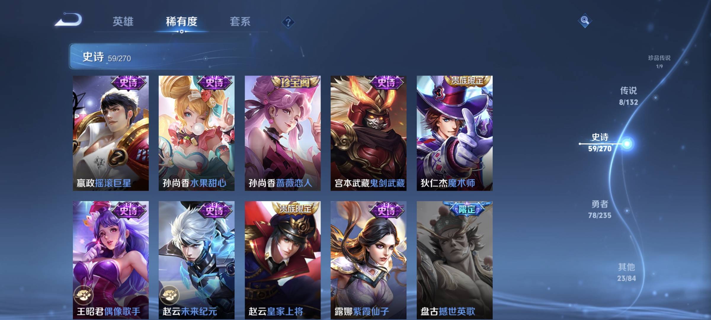 WZCMW4200668王者荣耀账号详情图13