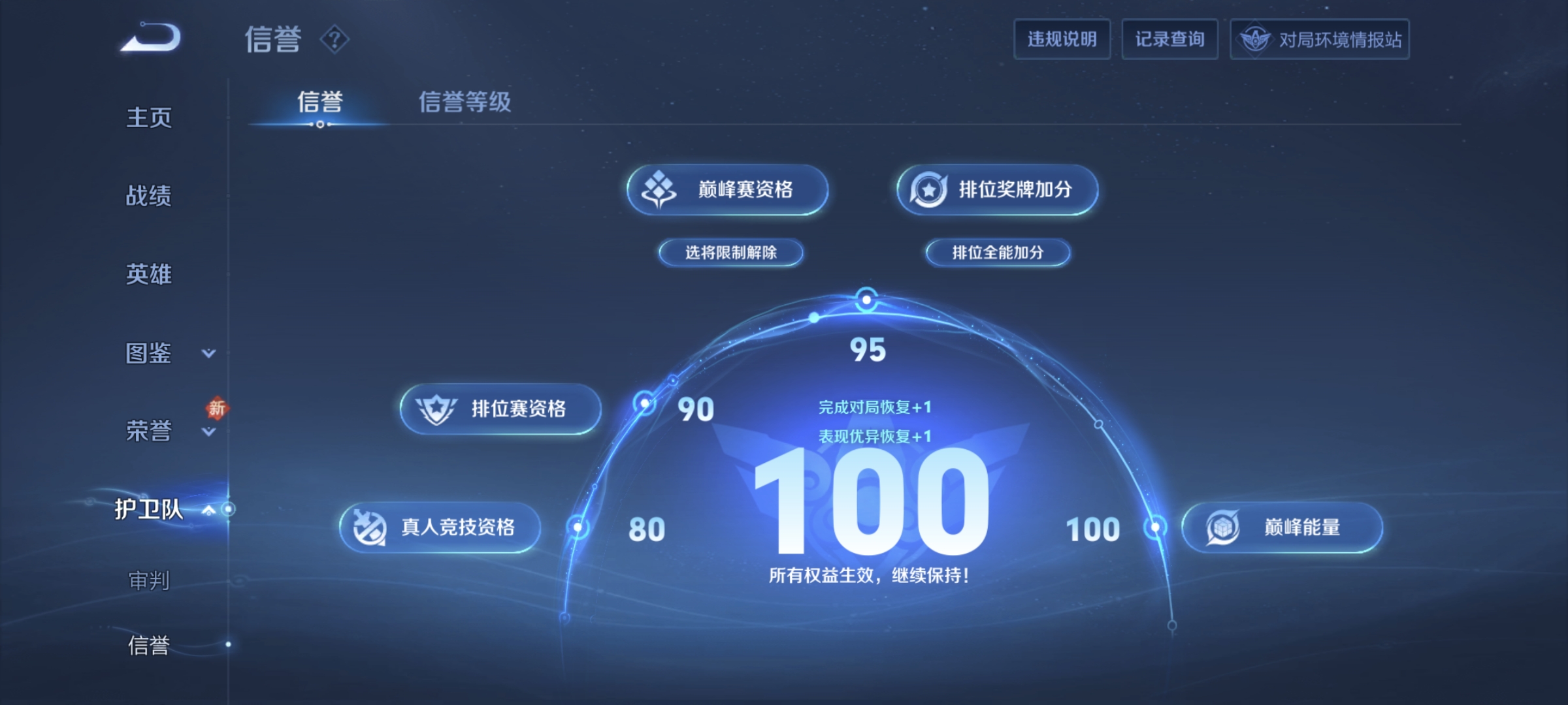 WZCMW4200668王者荣耀账号详情图14