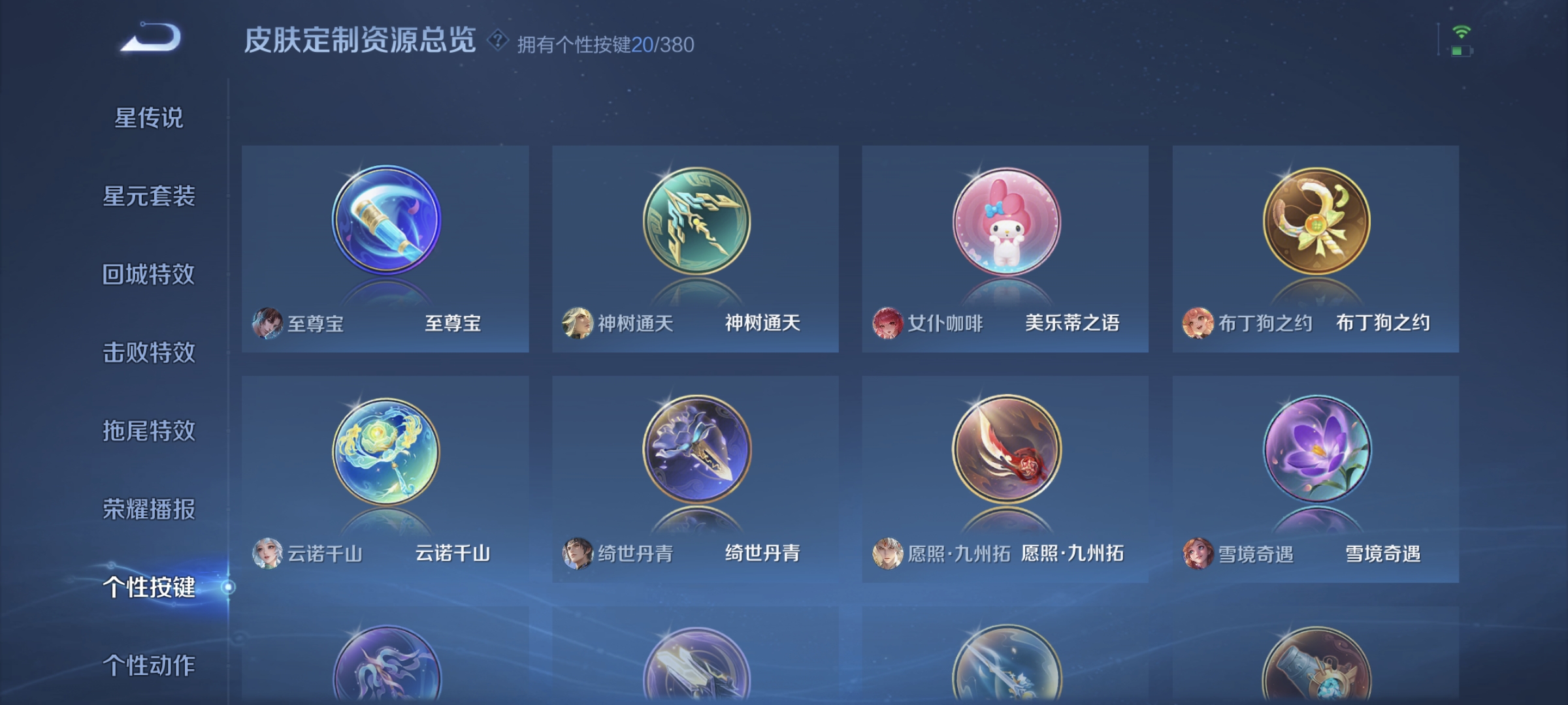 WZCMW4200668王者荣耀账号详情图20