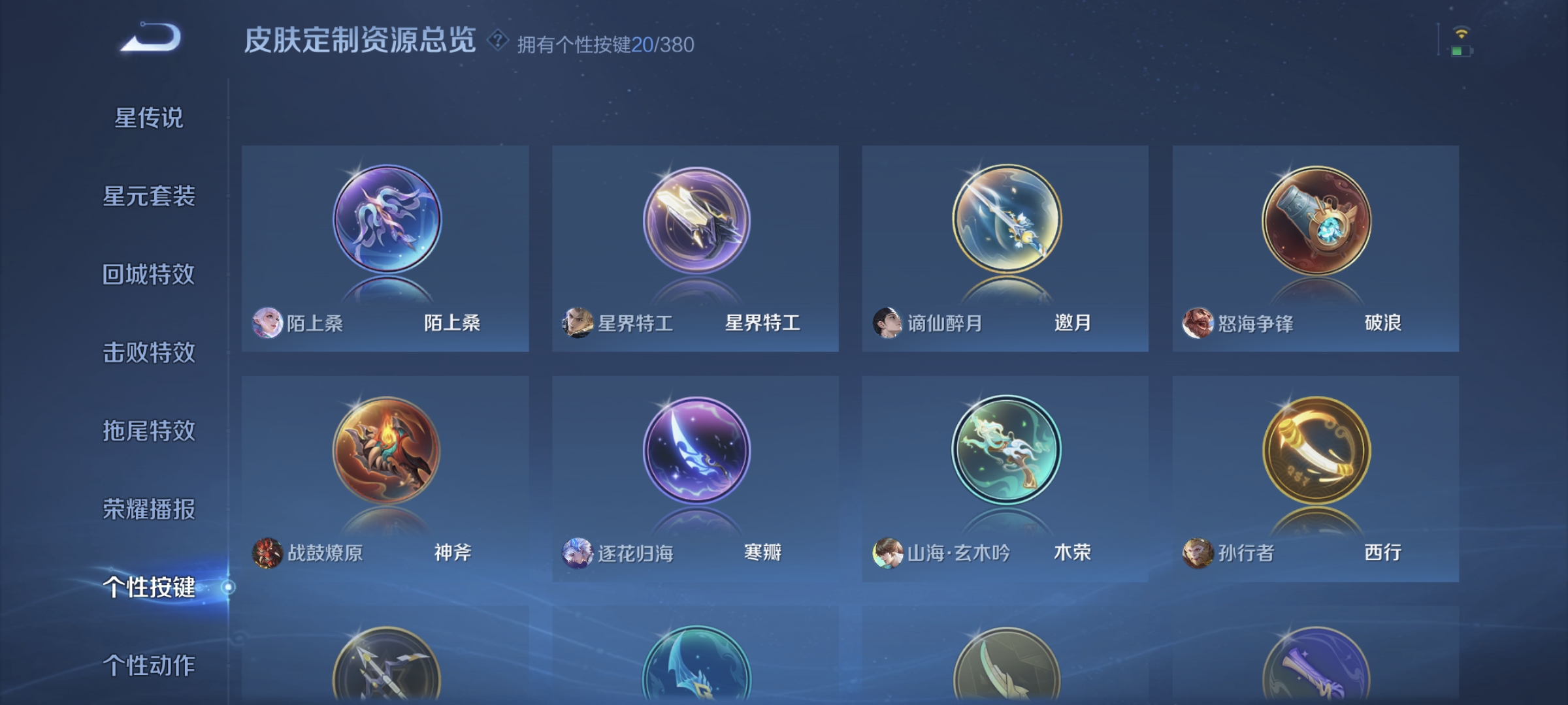 WZCMW4200668王者荣耀账号详情图21