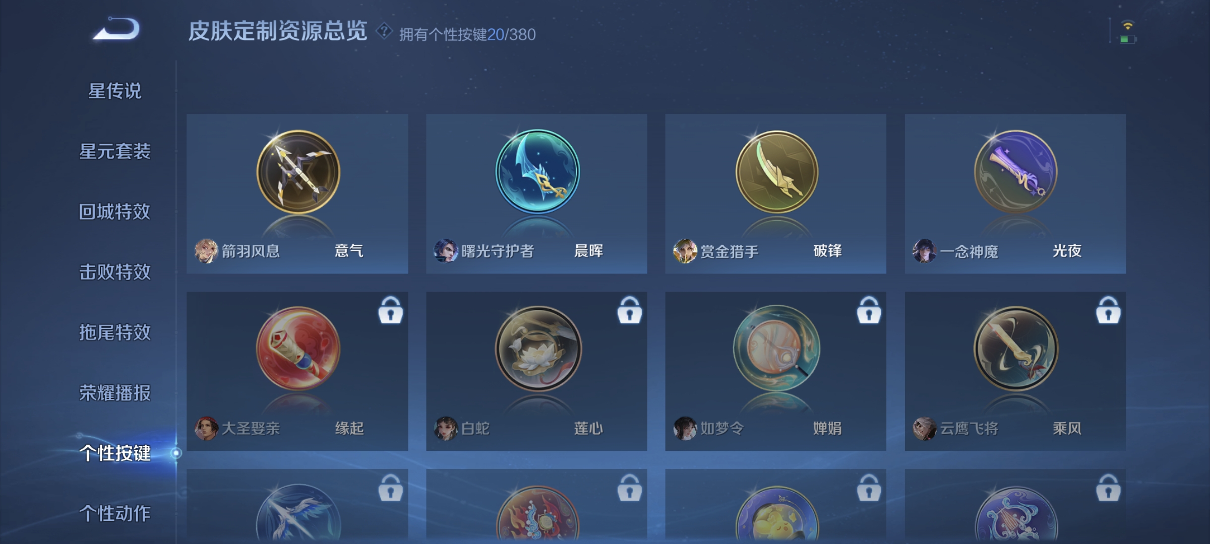 WZCMW4200668王者荣耀账号详情图22