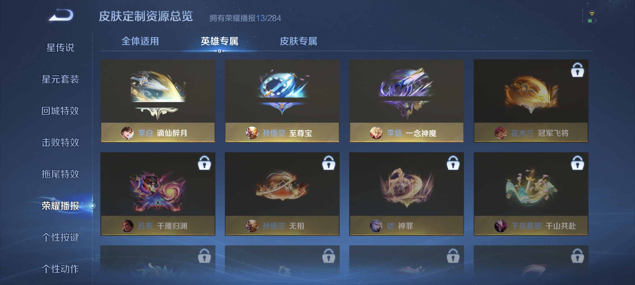 WZCMW4200668王者荣耀账号详情图23