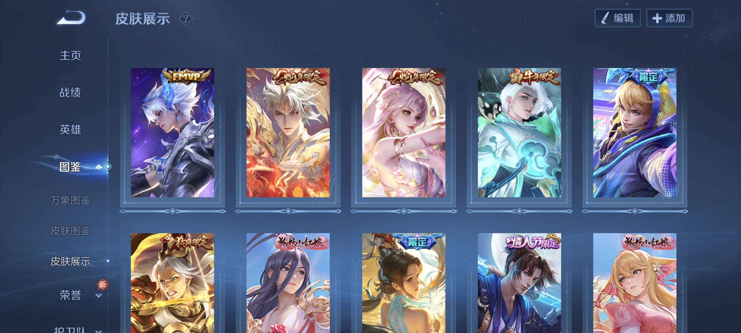 WZCMW4200674王者荣耀账号详情图3