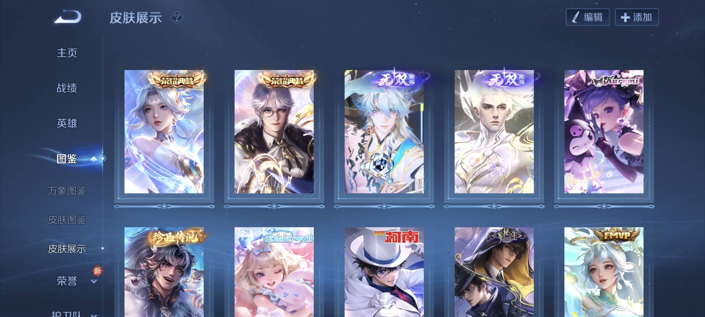 王者荣耀账号安卓QQ127英雄-298皮肤-【V8 2典藏 2无双 4珍品 2星传说 26传说 298皮肤 127英雄】