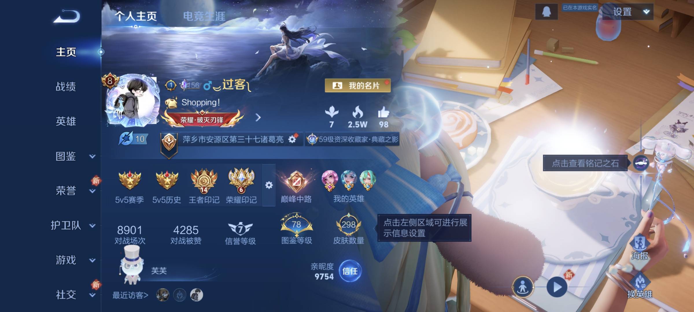 WZCMW4200674王者荣耀账号详情图5