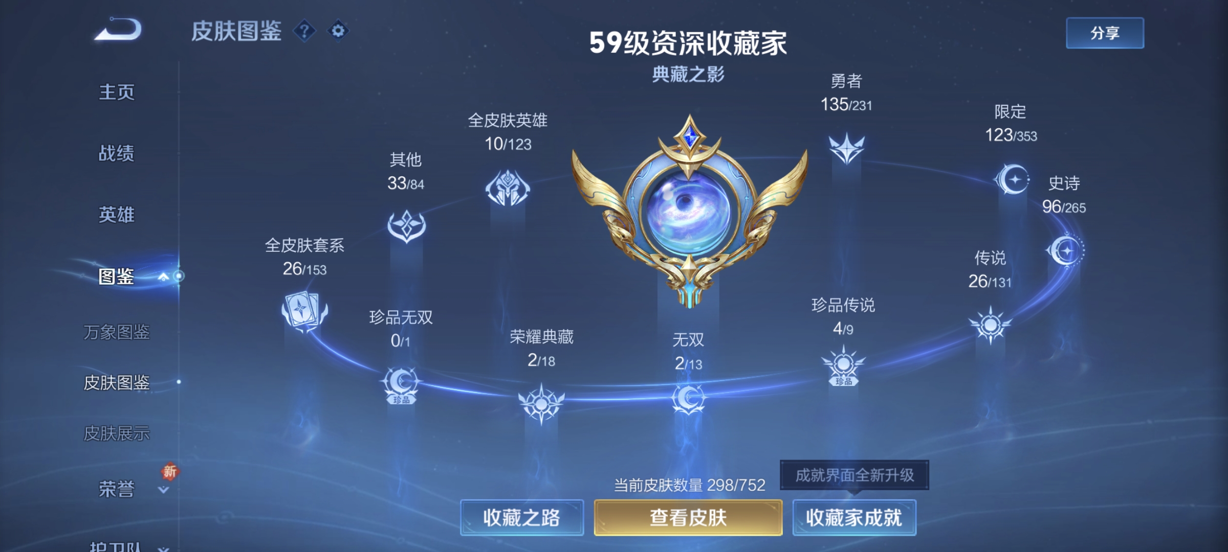 WZCMW4200674王者荣耀账号详情图7