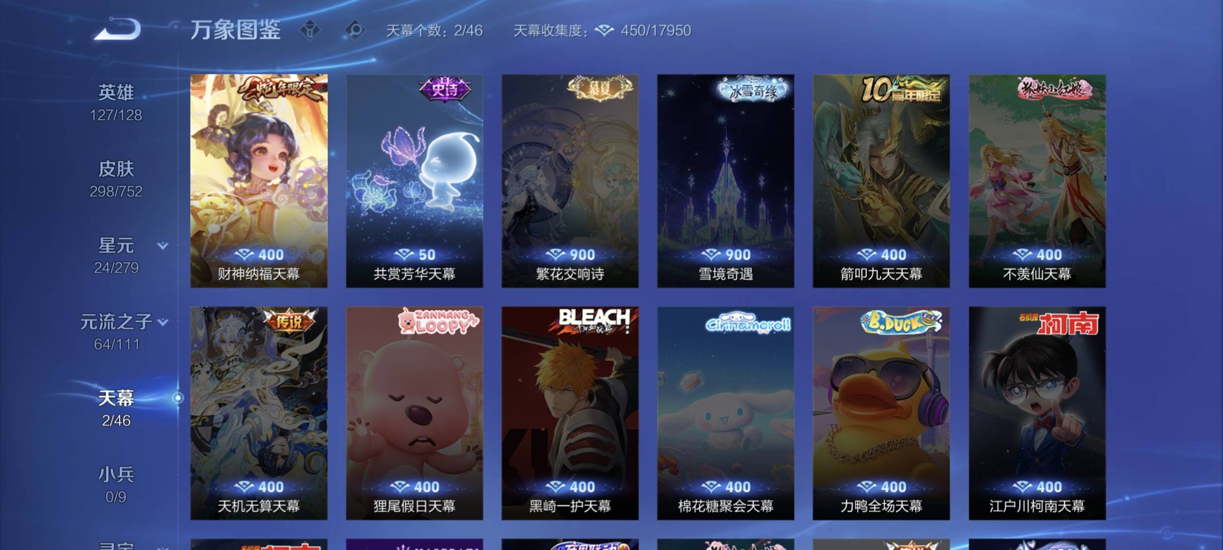 WZCMW4200674王者荣耀账号详情图8