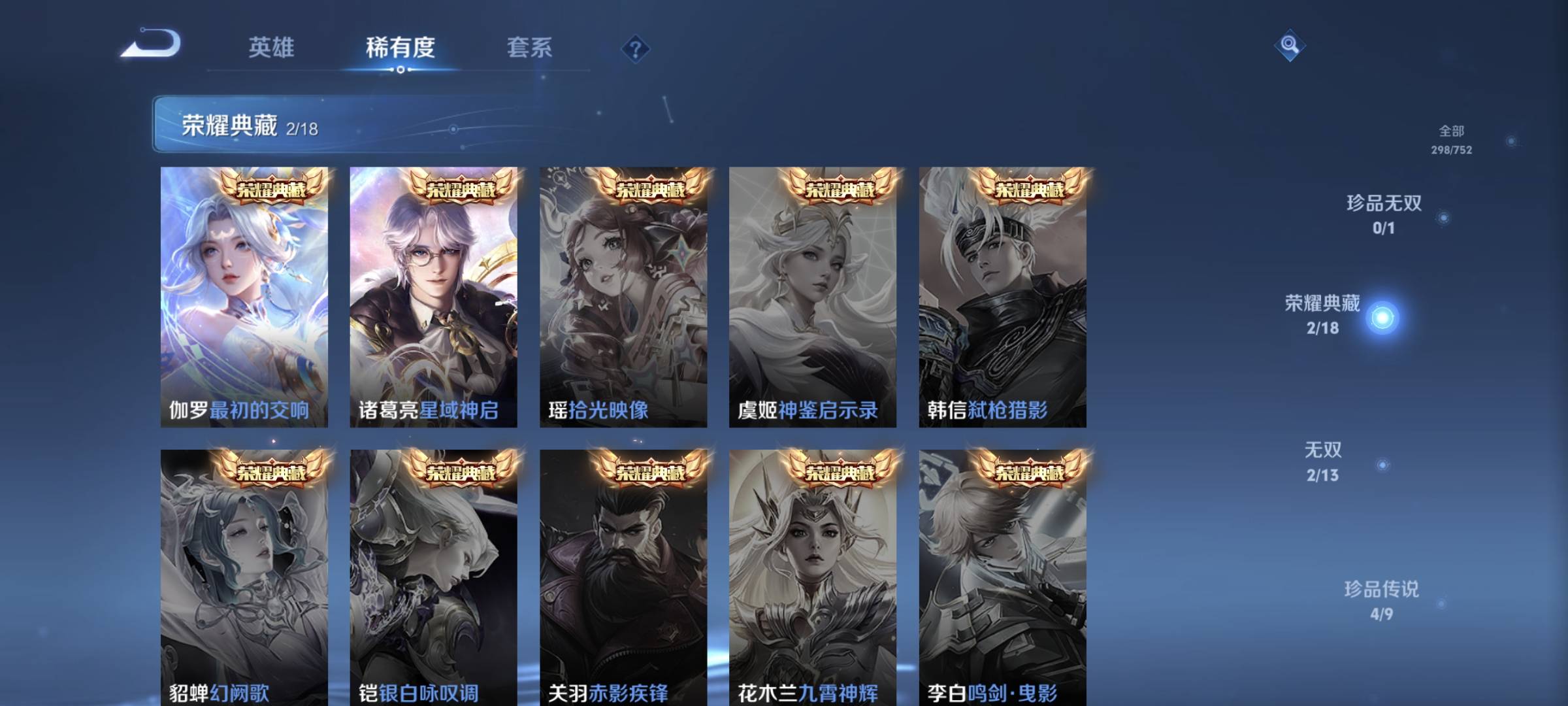 WZCMW4200674王者荣耀账号详情图9