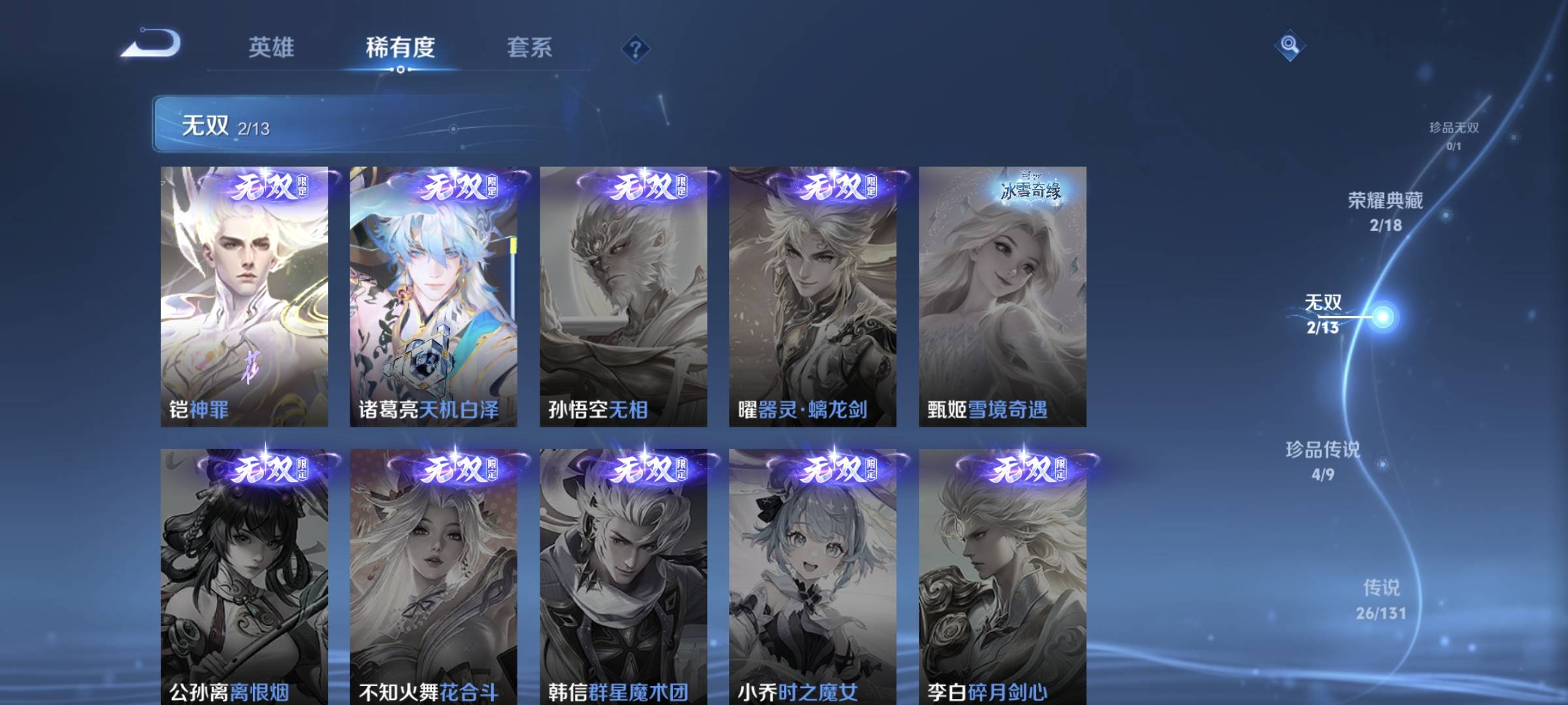 WZCMW4200674王者荣耀账号详情图10