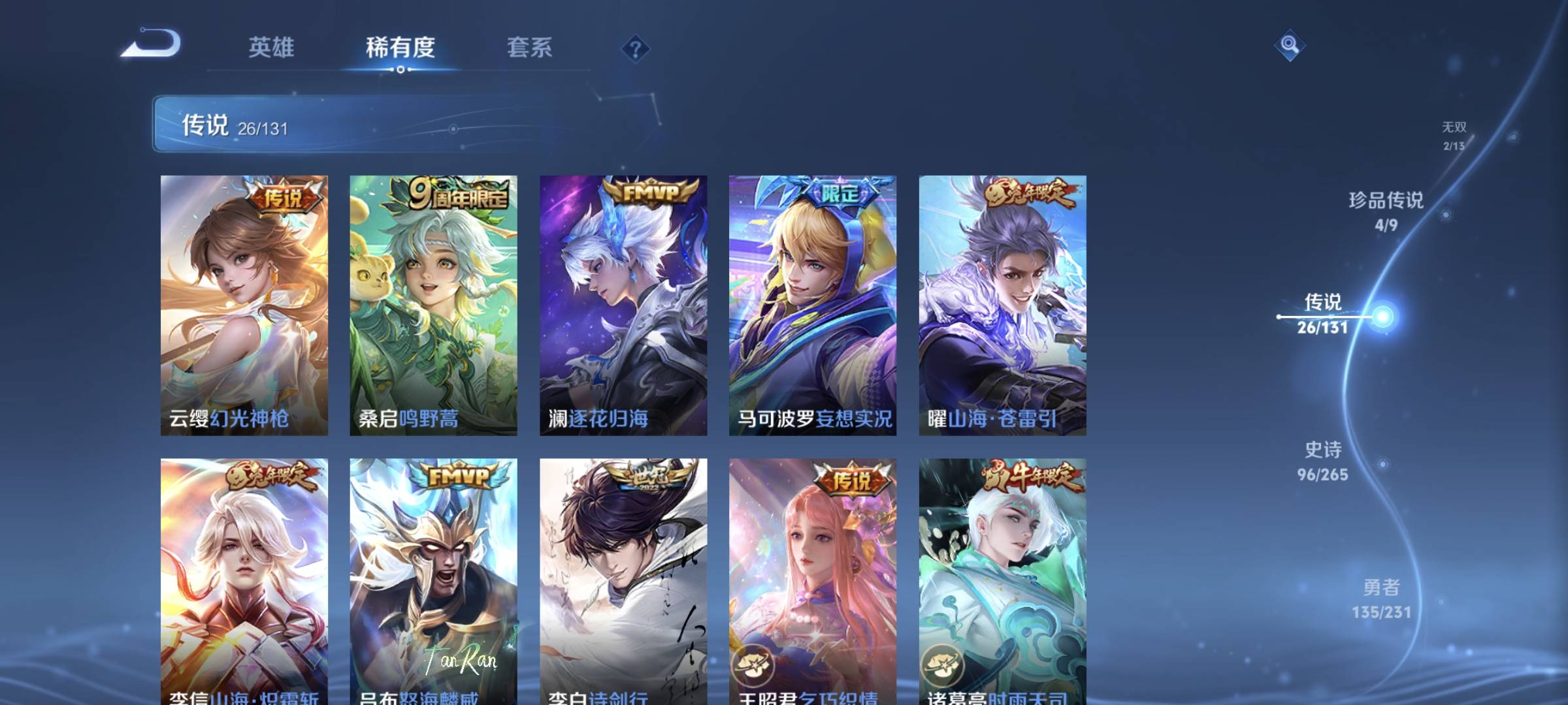 WZCMW4200674王者荣耀账号详情图12