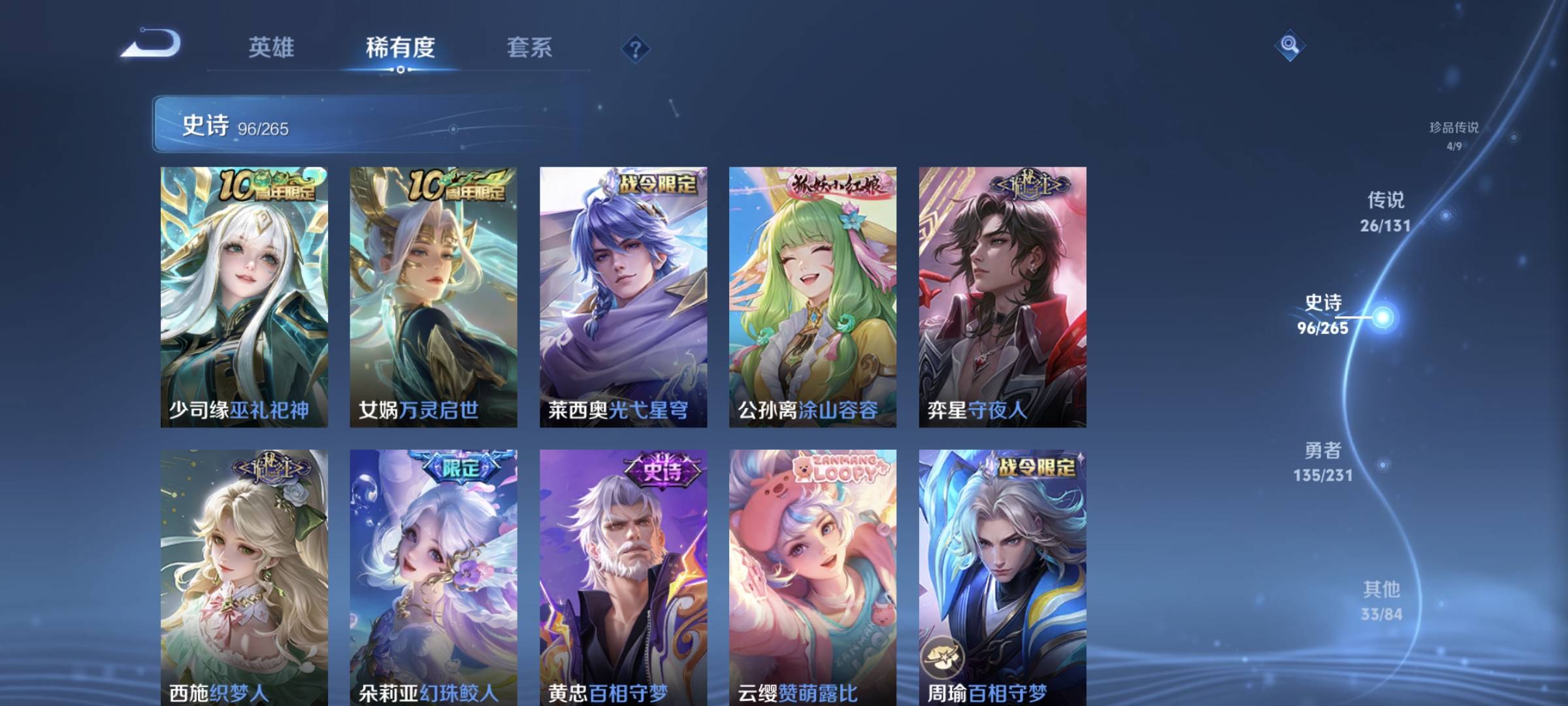 WZCMW4200674王者荣耀账号详情图14