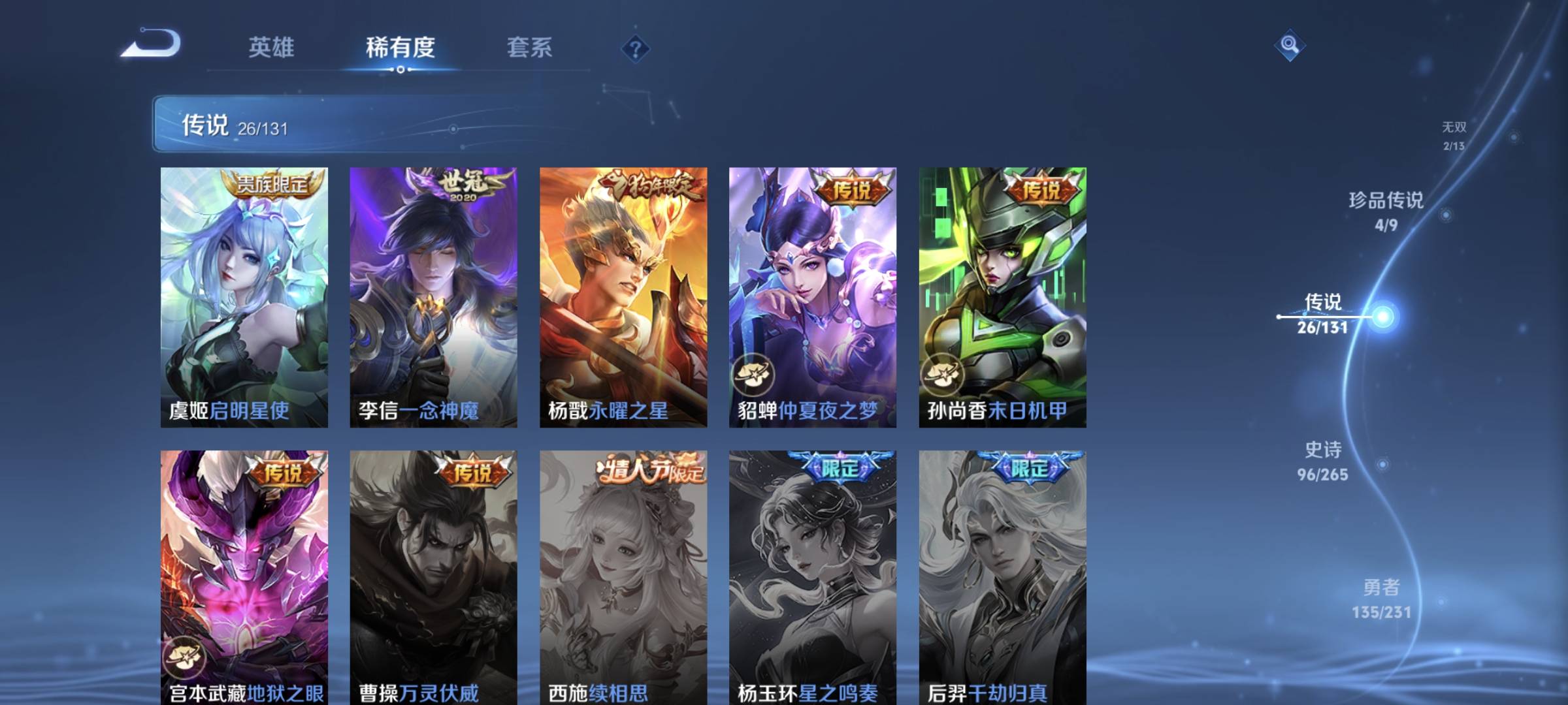 WZCMW4200674王者荣耀账号详情图13