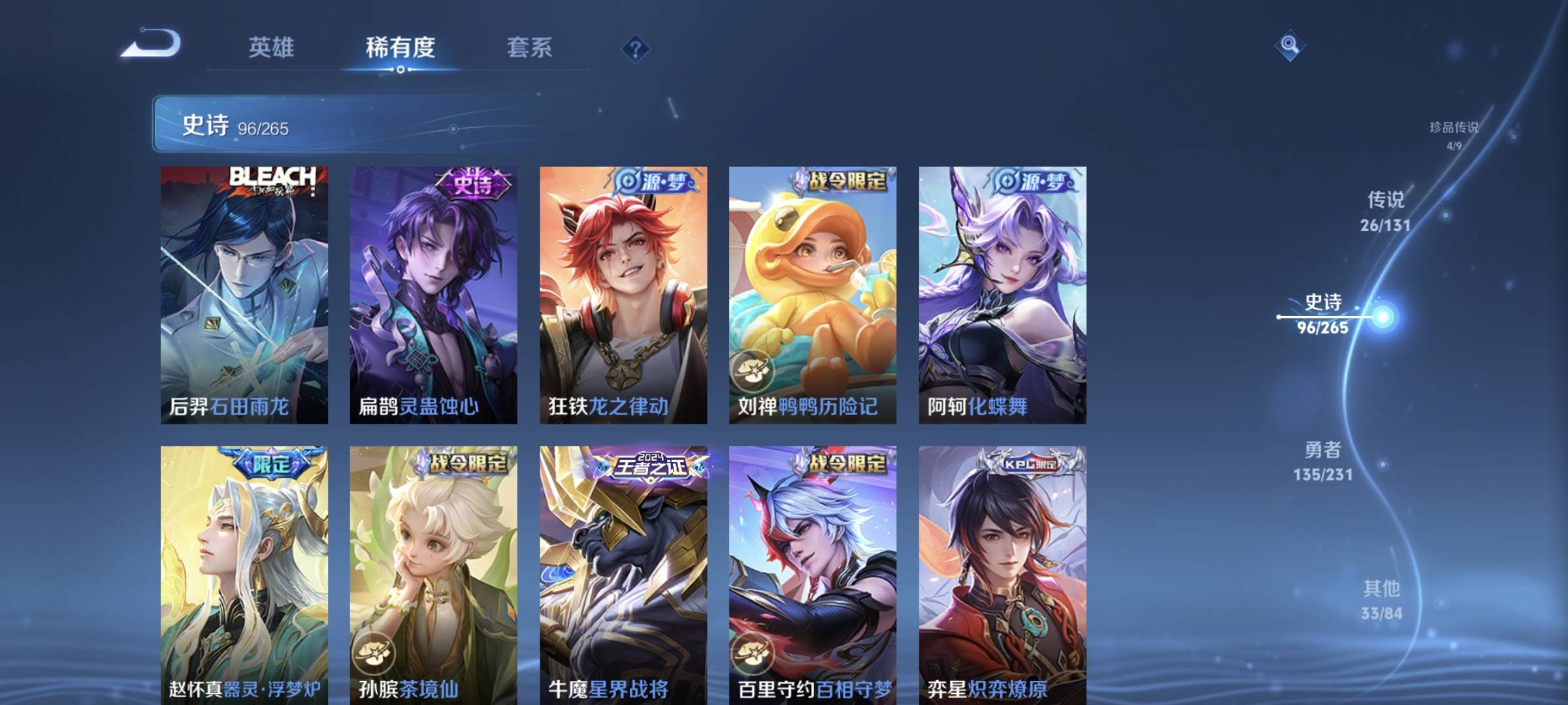 WZCMW4200674王者荣耀账号详情图15