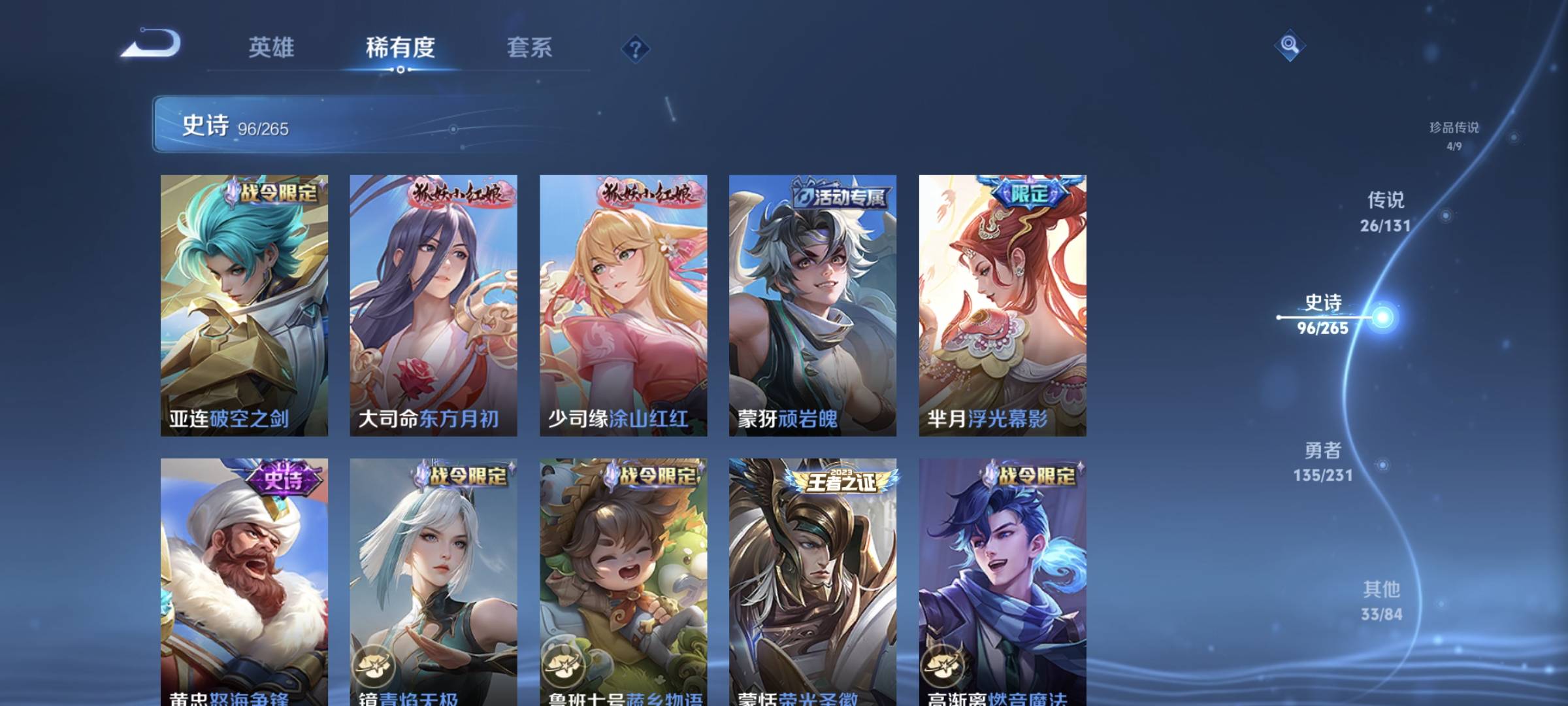 WZCMW4200674王者荣耀账号详情图16