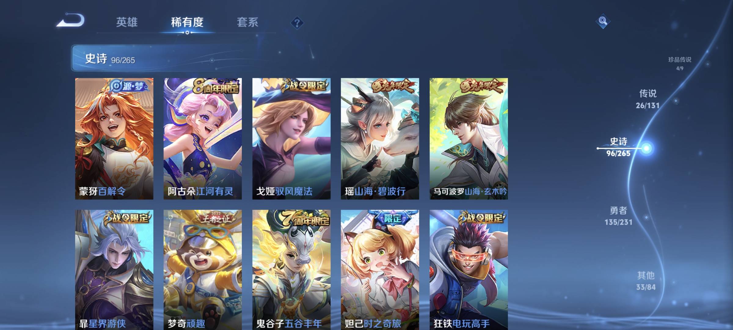 WZCMW4200674王者荣耀账号详情图17