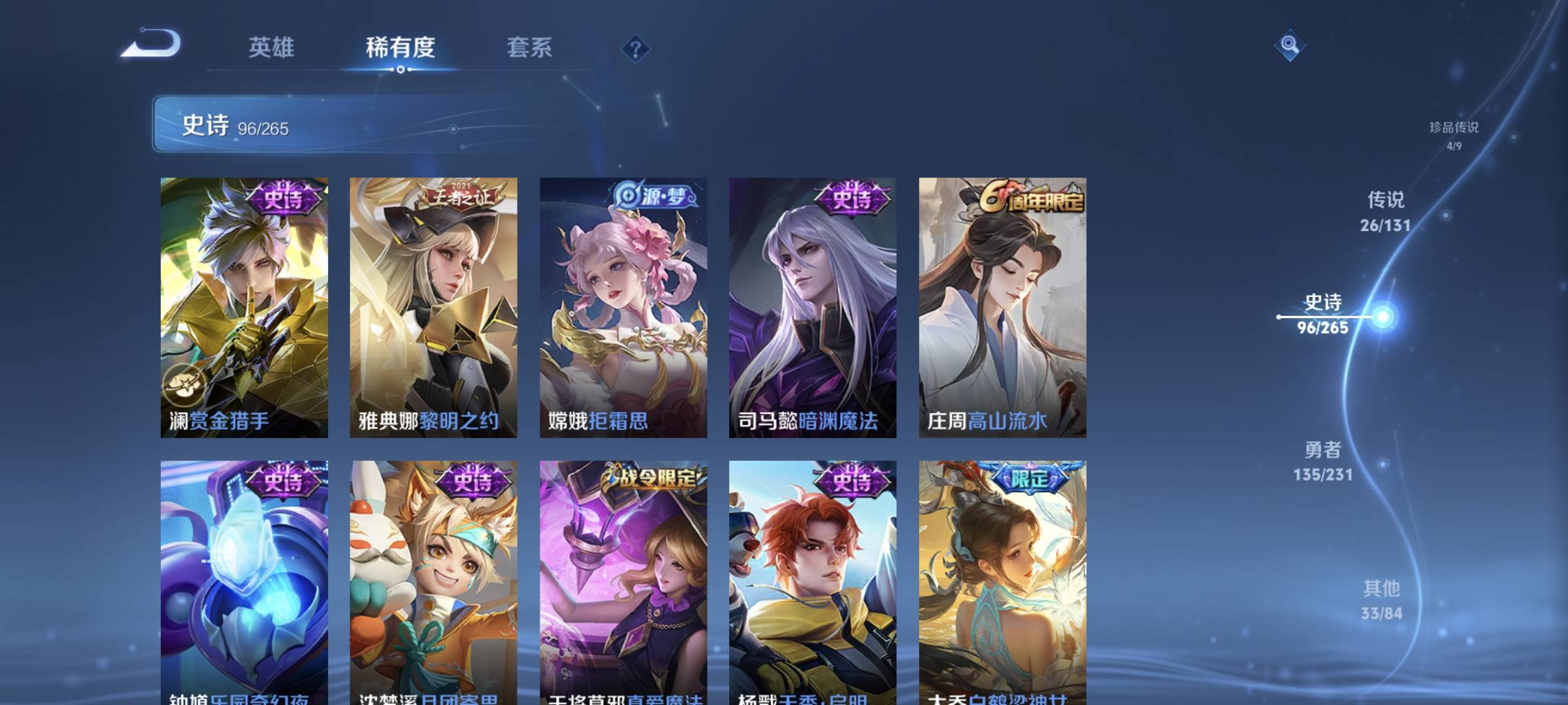 WZCMW4200674王者荣耀账号详情图18