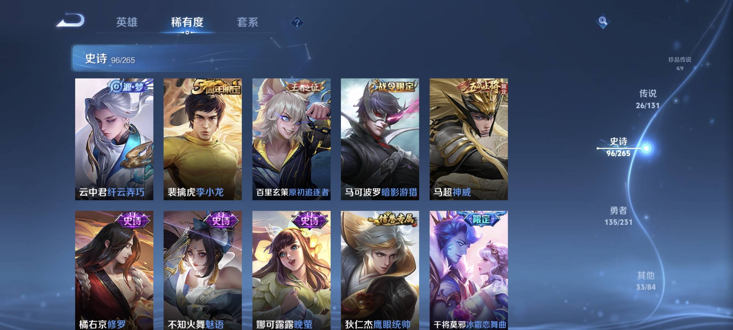 WZCMW4200674王者荣耀账号详情图19