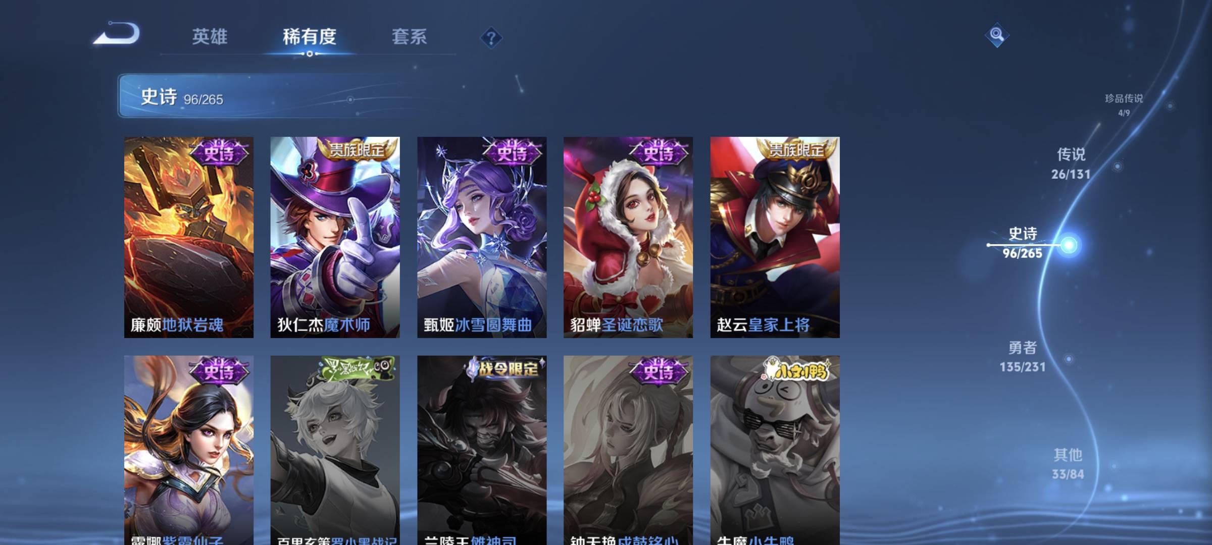 WZCMW4200674王者荣耀账号详情图24