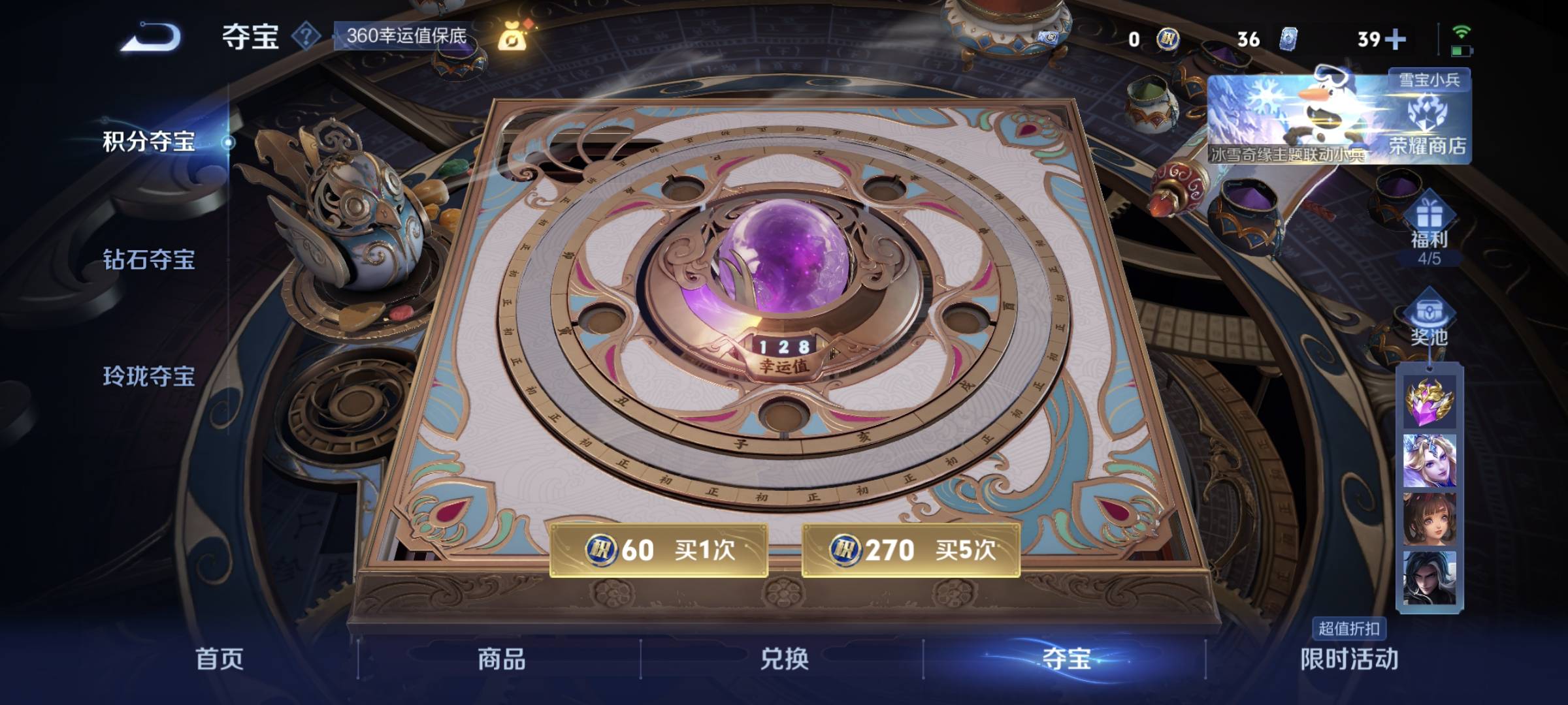 WZCMW4200674王者荣耀账号详情图27