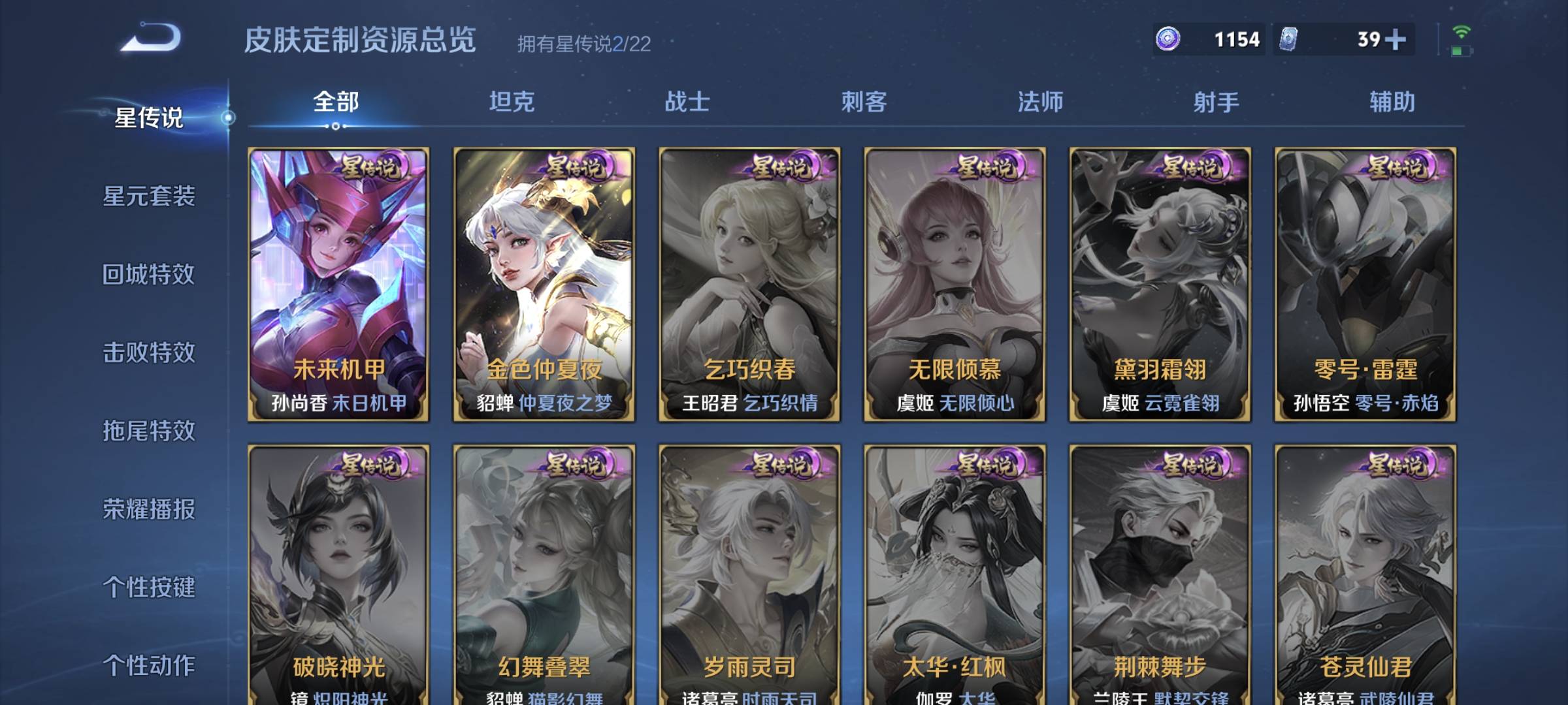 WZCMW4200674王者荣耀账号详情图30