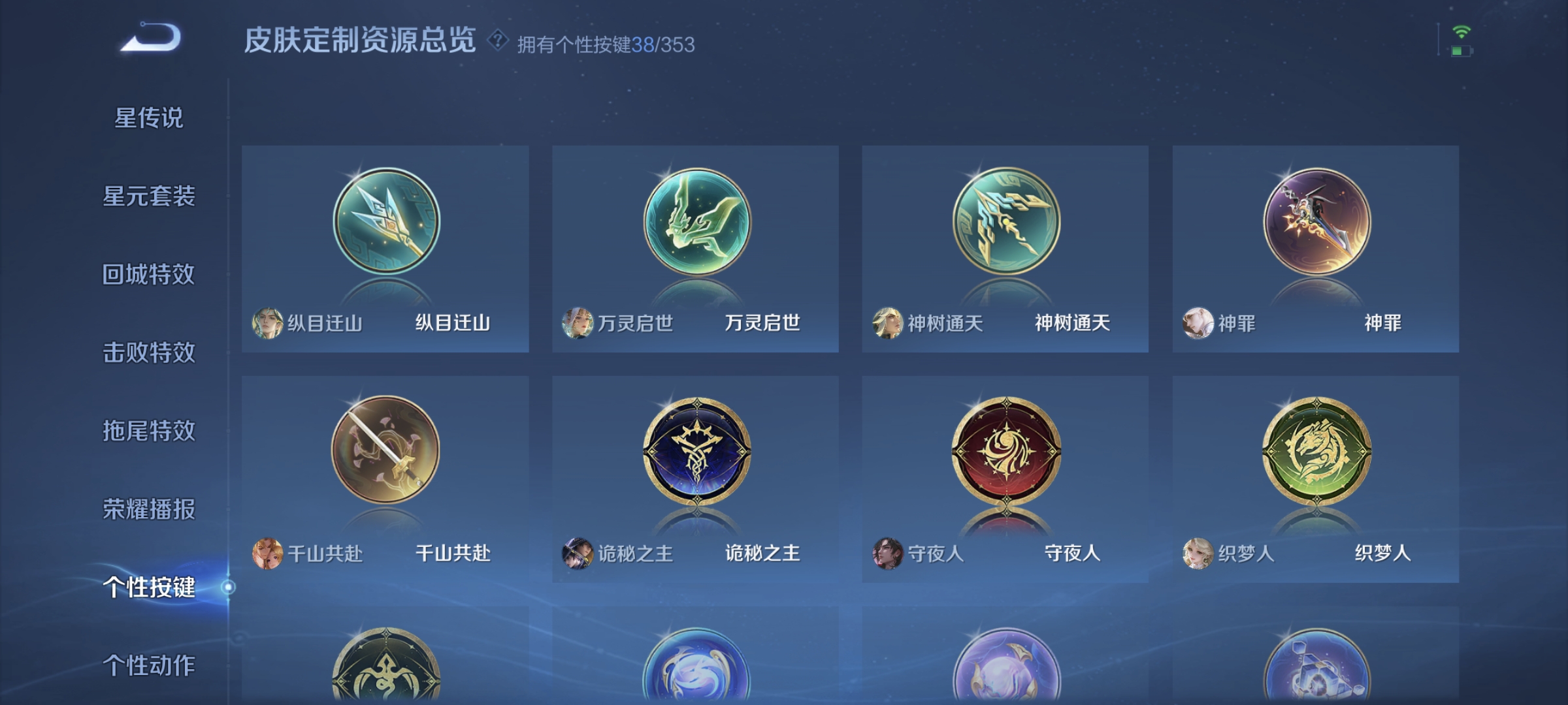 WZCMW4200674王者荣耀账号详情图29