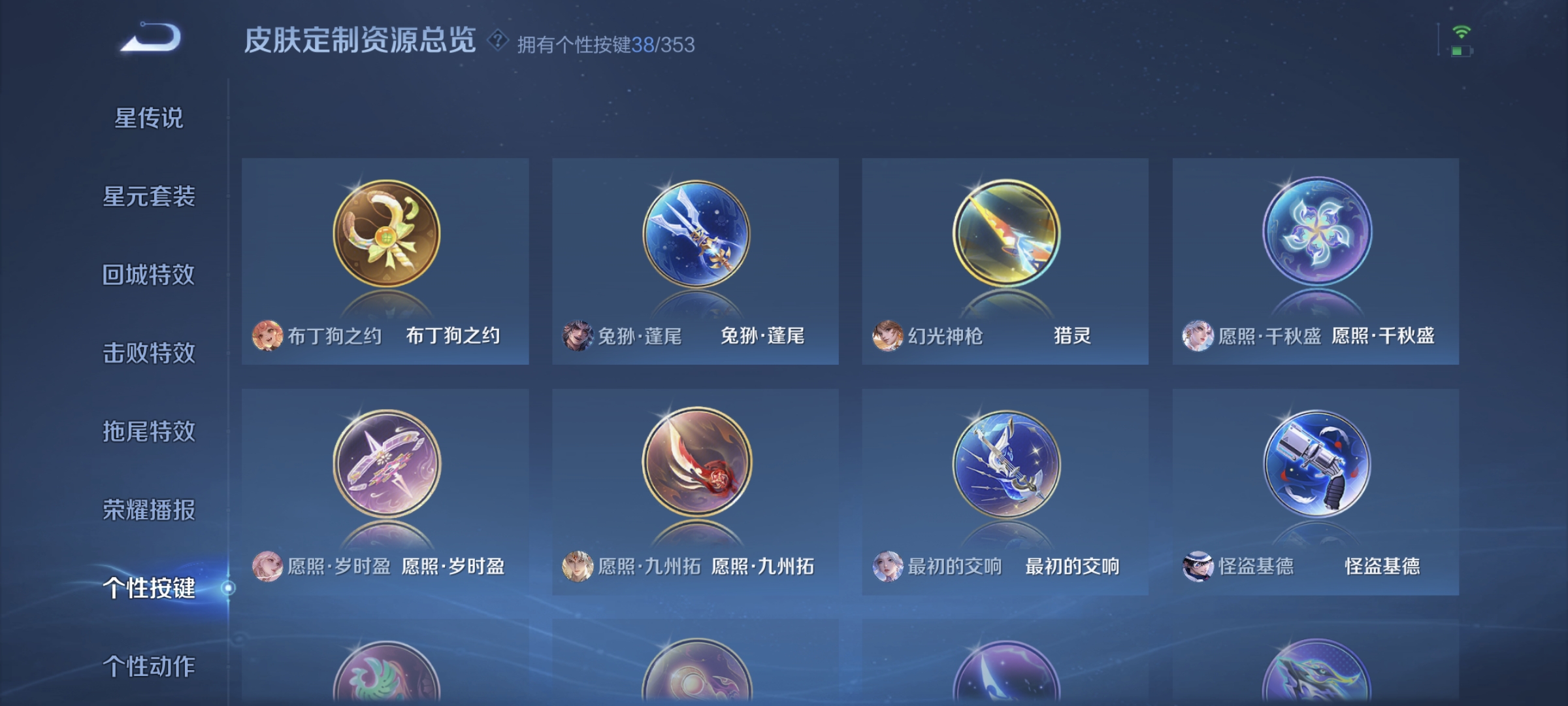 WZCMW4200674王者荣耀账号详情图32