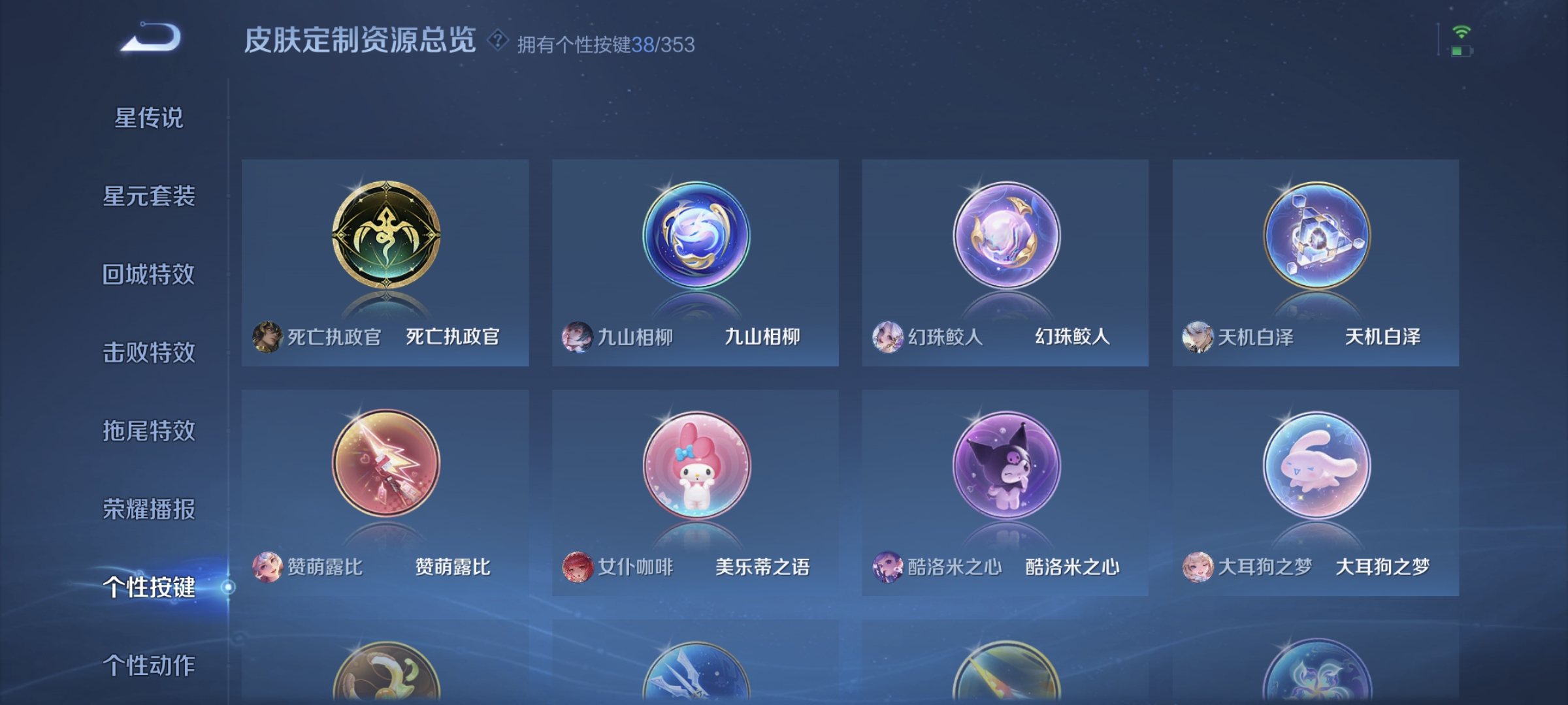 WZCMW4200674王者荣耀账号详情图31