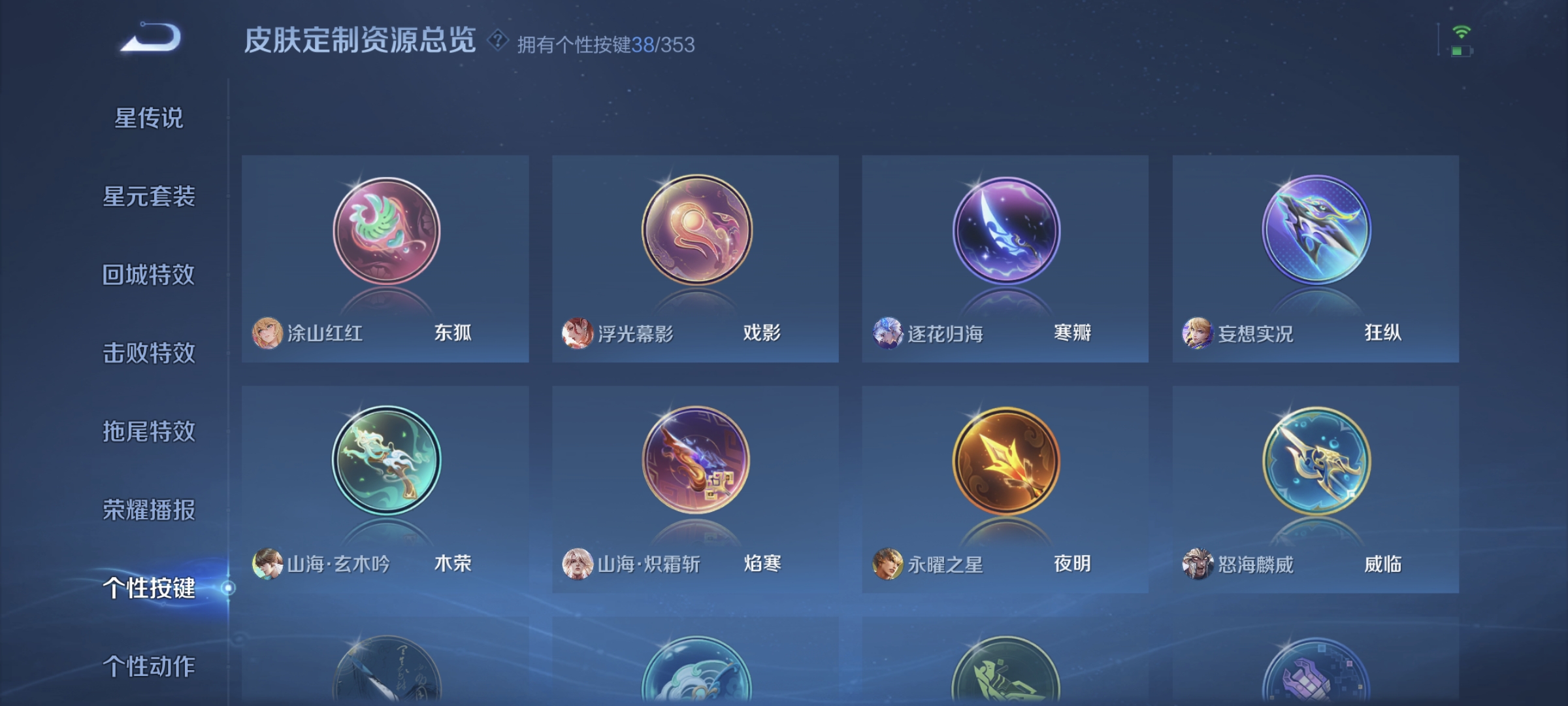 WZCMW4200674王者荣耀账号详情图33