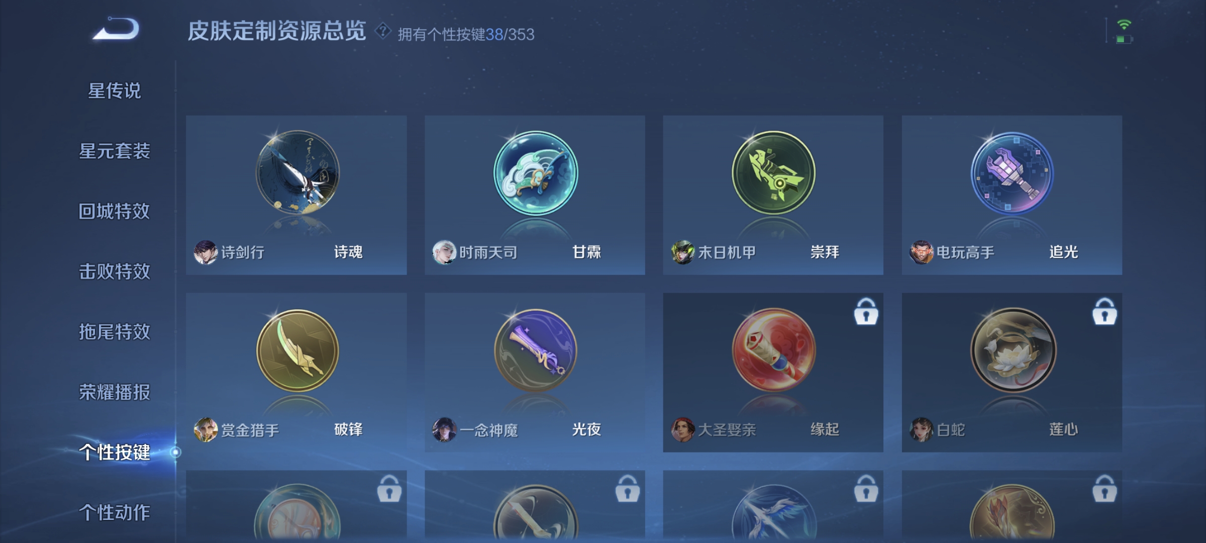 WZCMW4200674王者荣耀账号详情图34