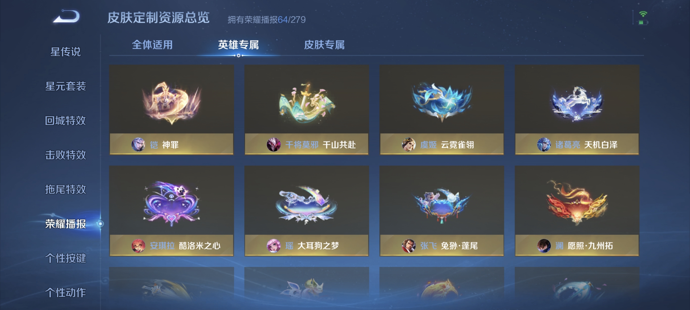 WZCMW4200674王者荣耀账号详情图35