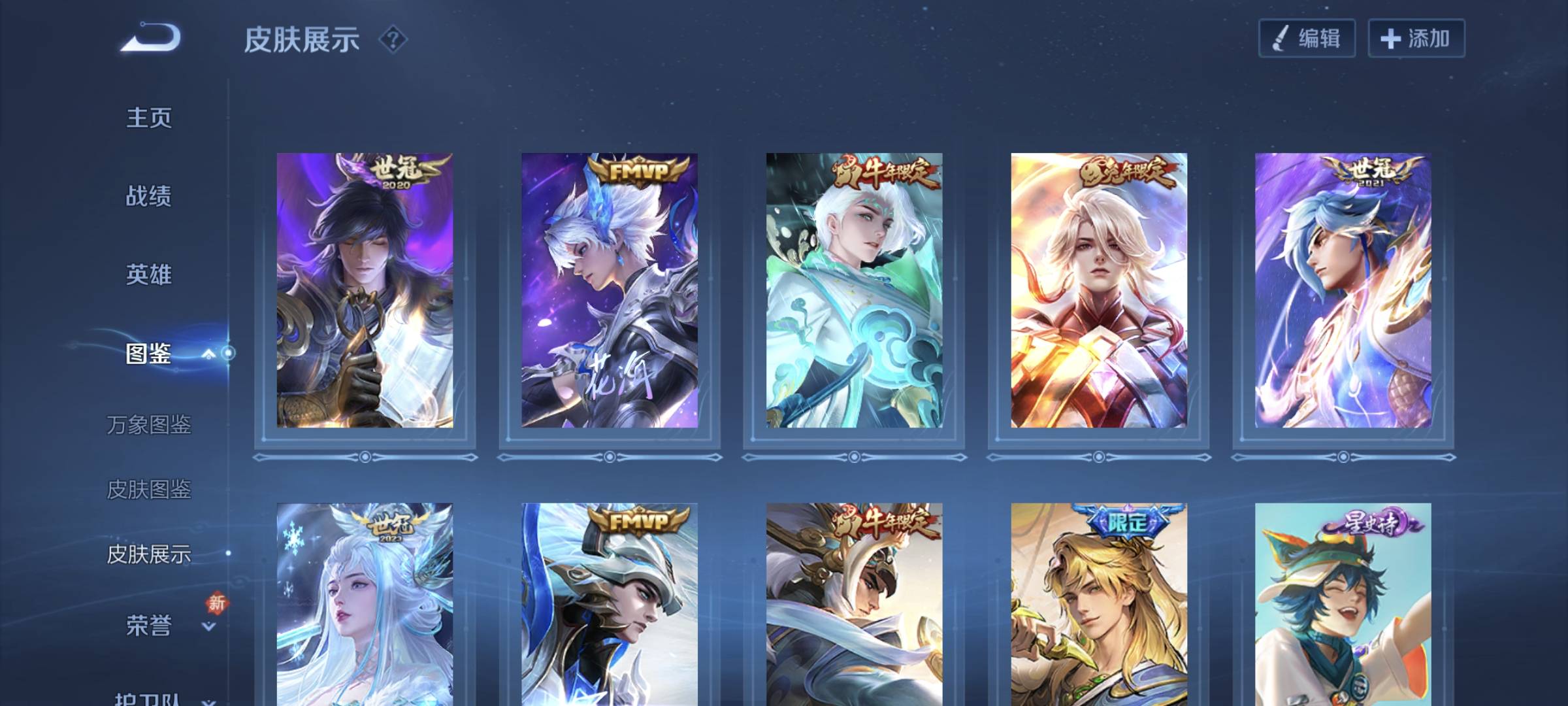 王者荣耀账号安卓QQ127英雄-270皮肤-【V7 1典藏 2珍品 20传说 270皮肤 127英雄】cby#打野32段