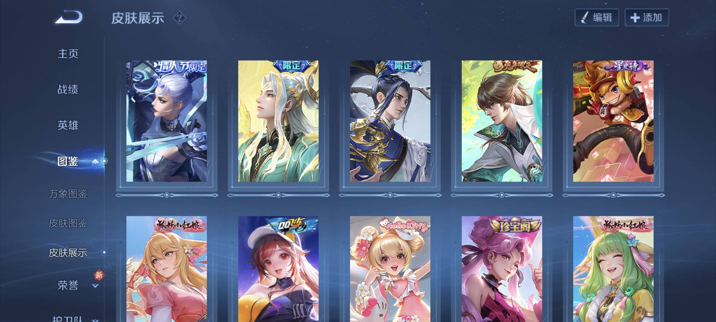 WZCMW4200669王者荣耀账号详情图2